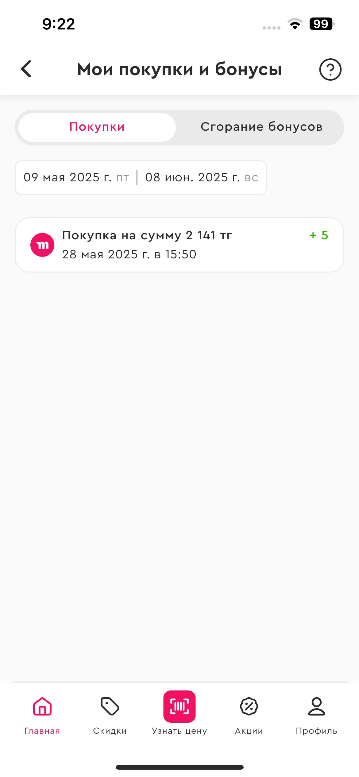 скриншот