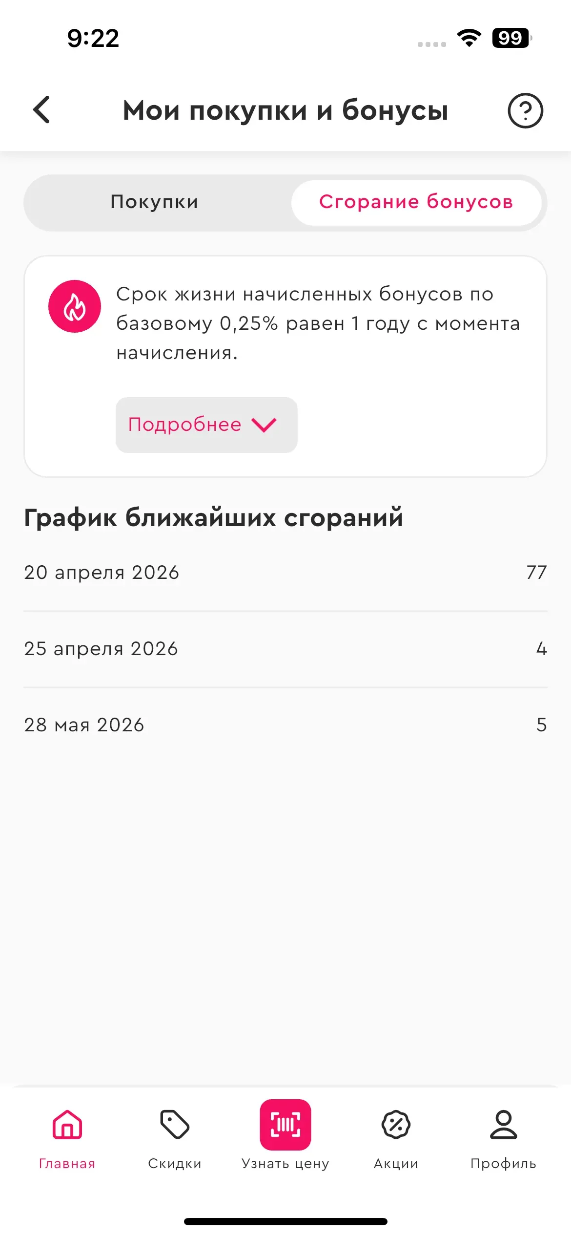 скриншот