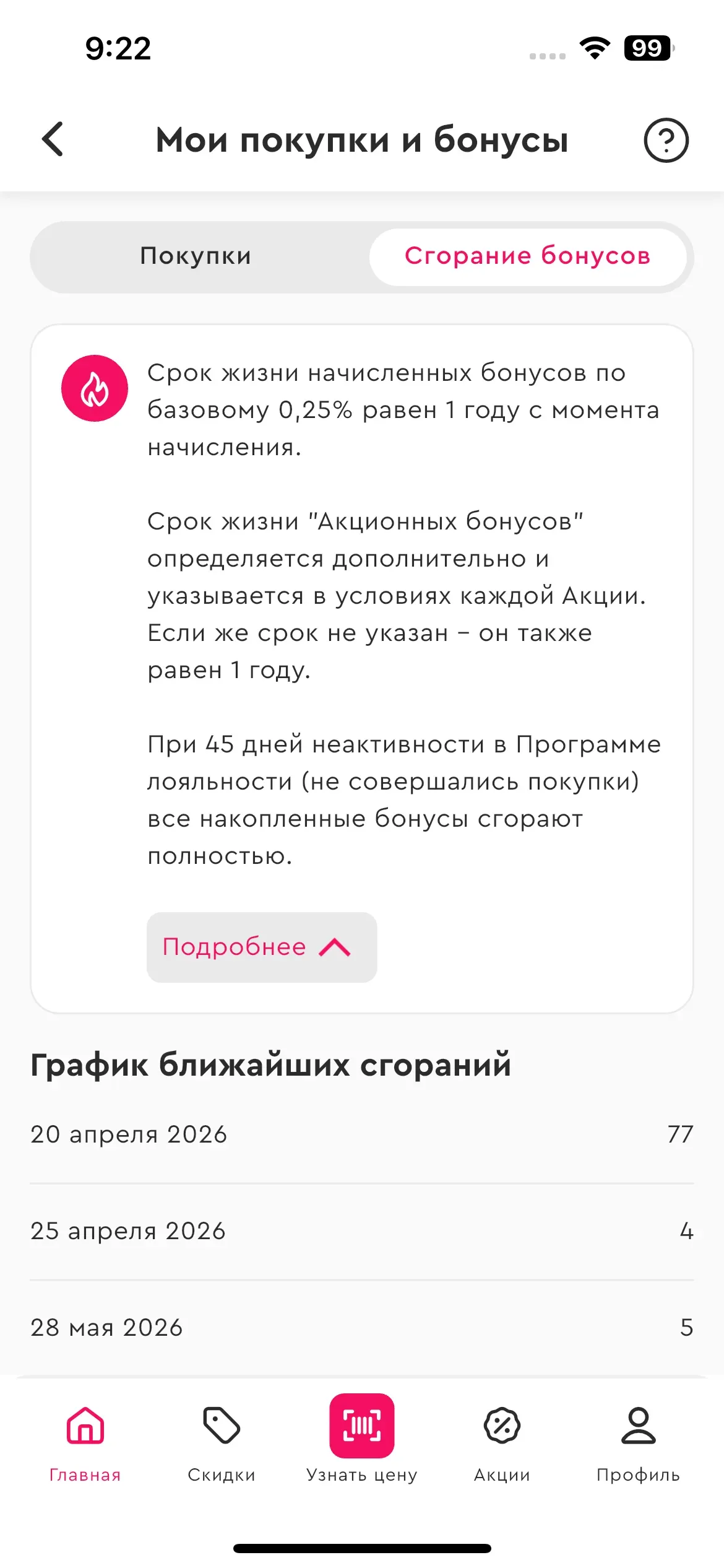 скриншот