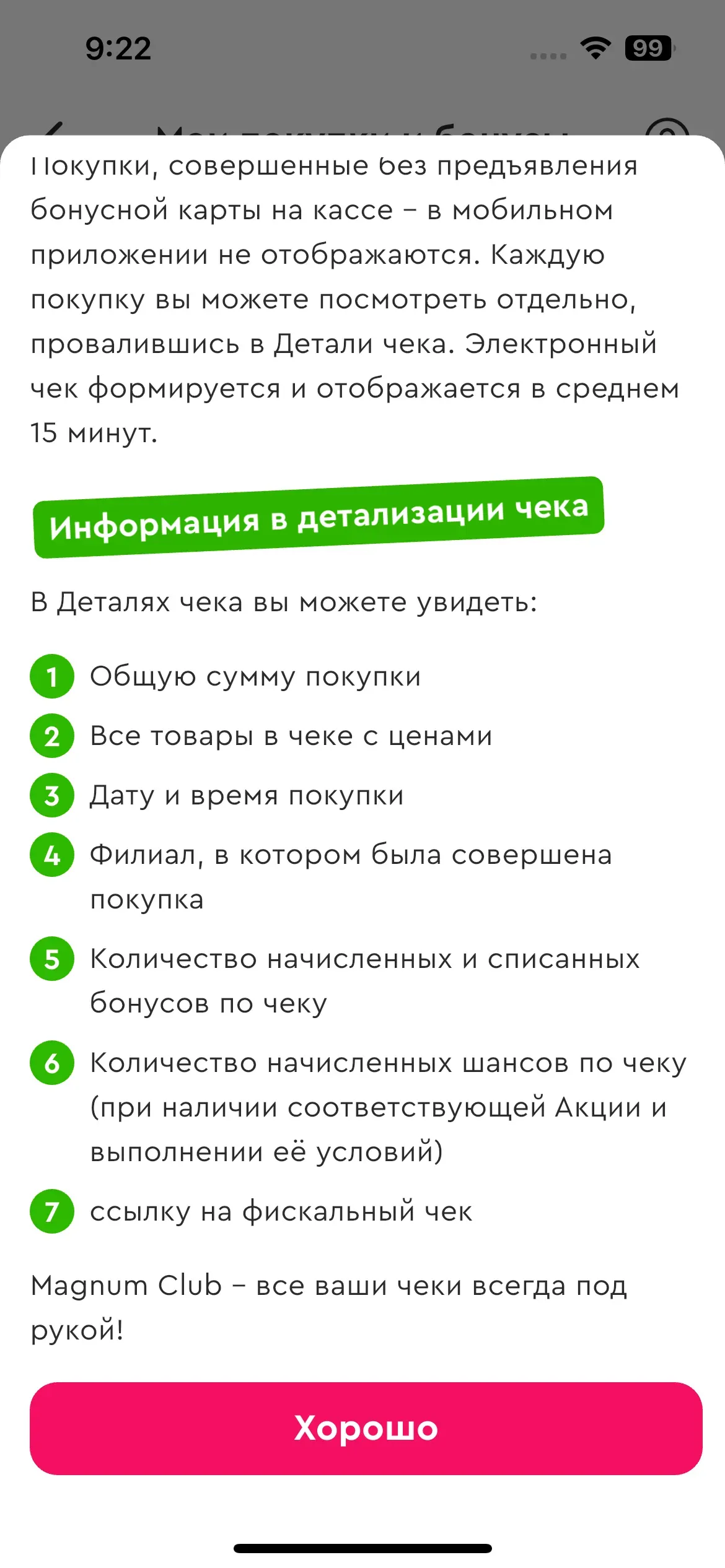 скриншот