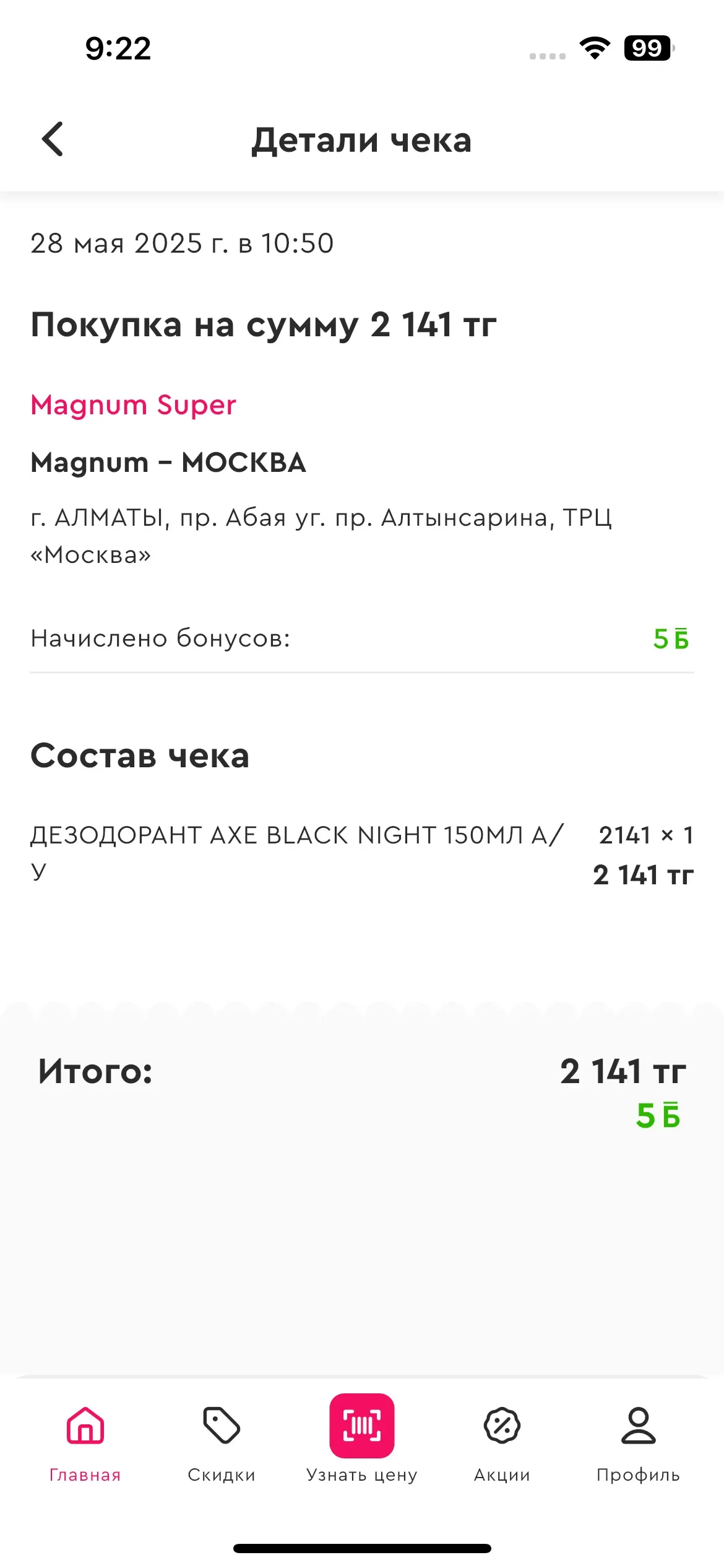 скриншот