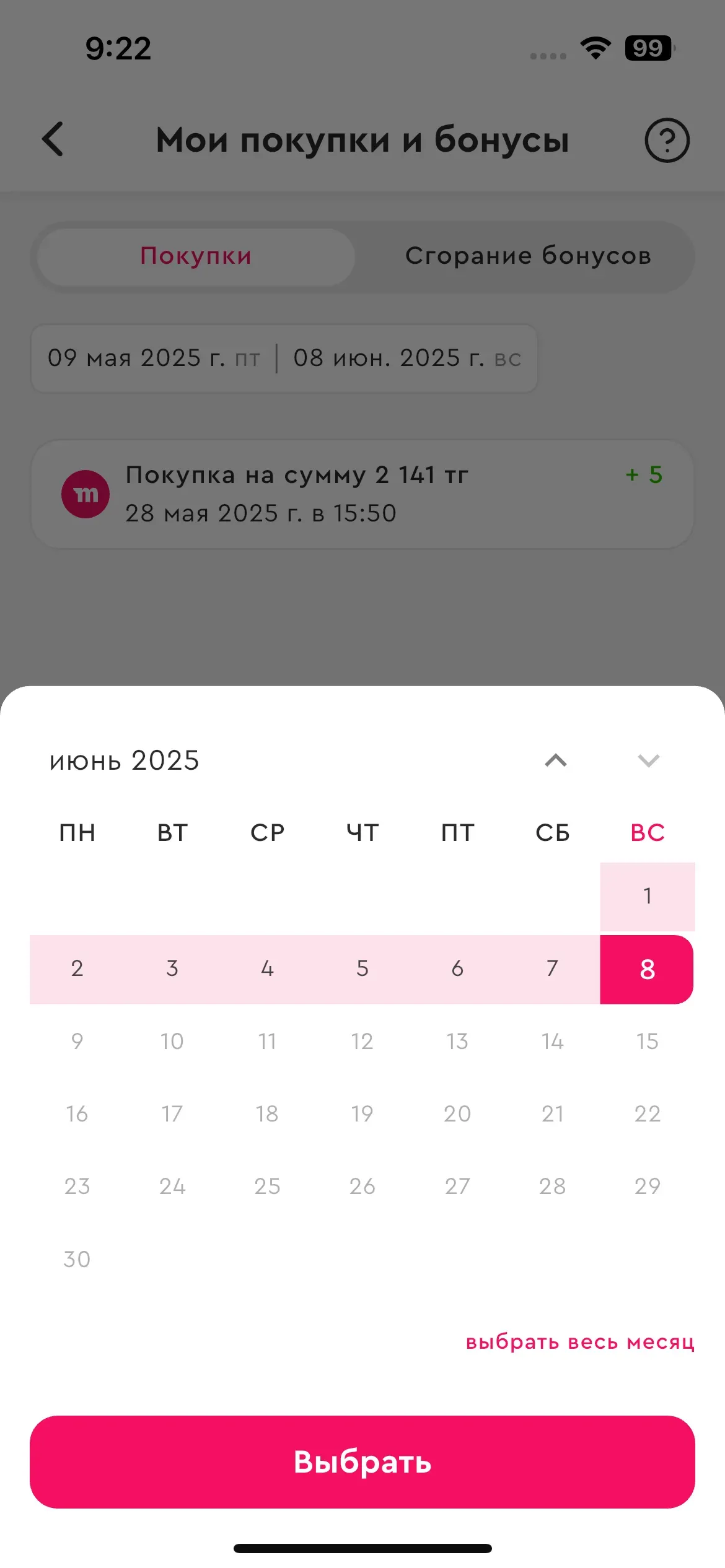 скриншот