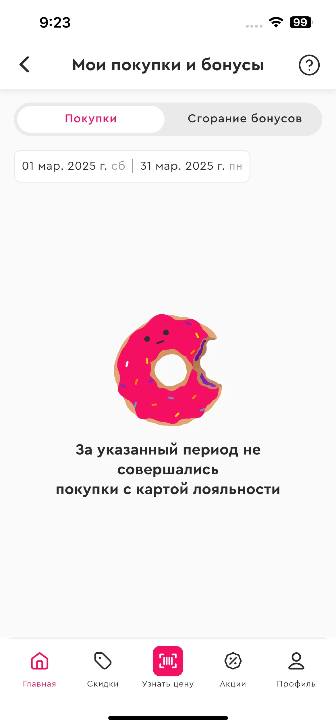 скриншот
