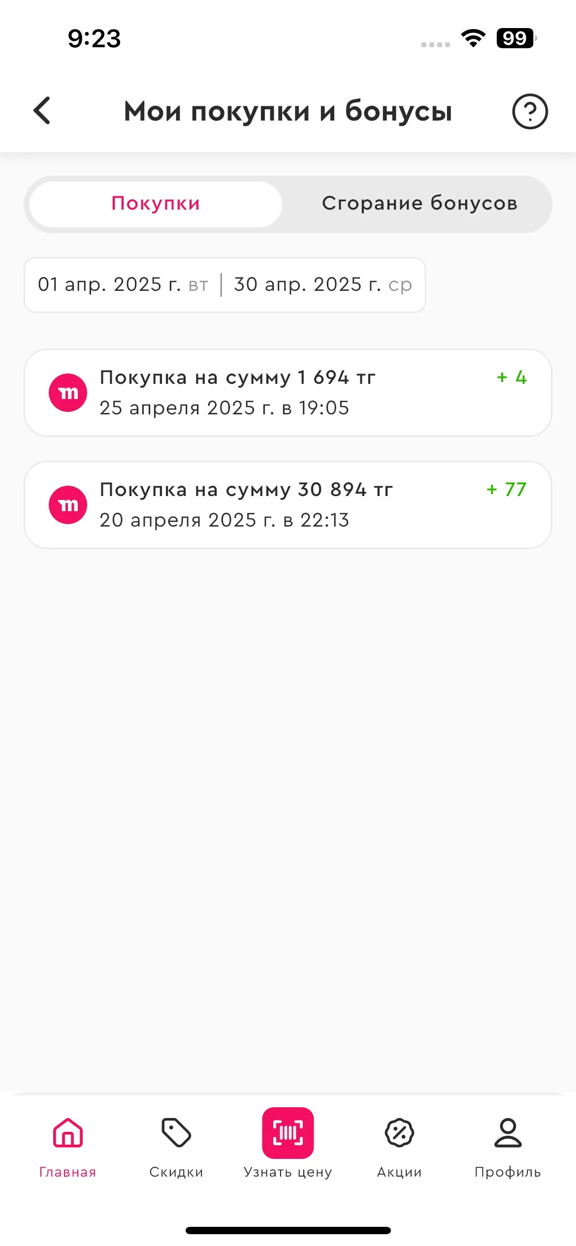 скриншот