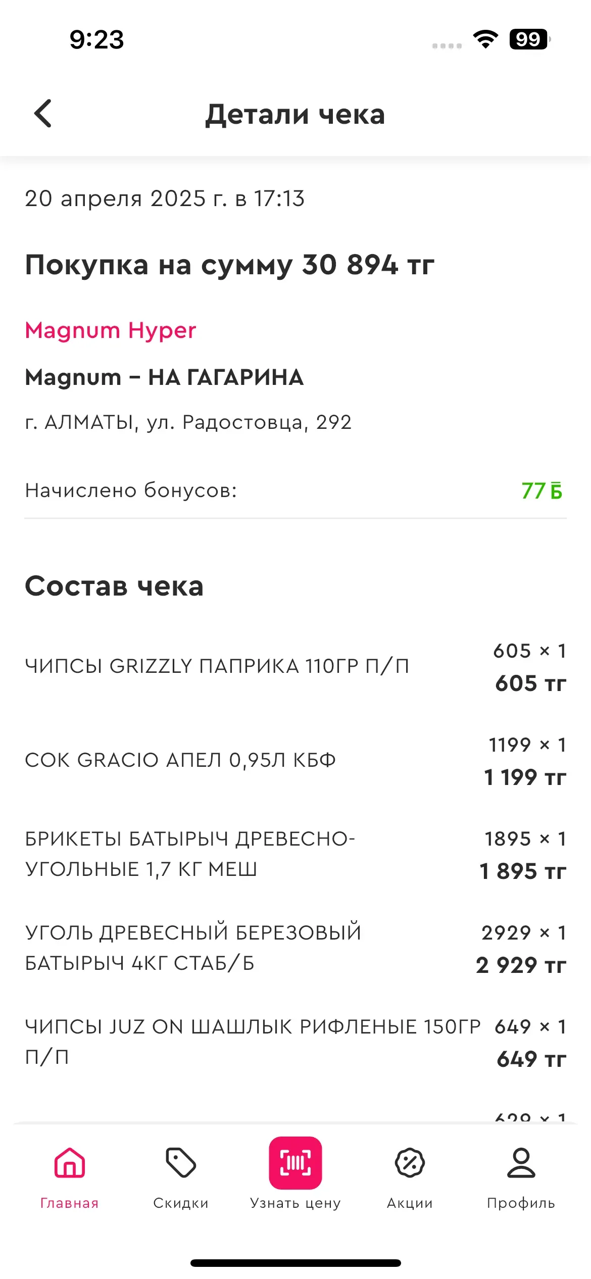 скриншот