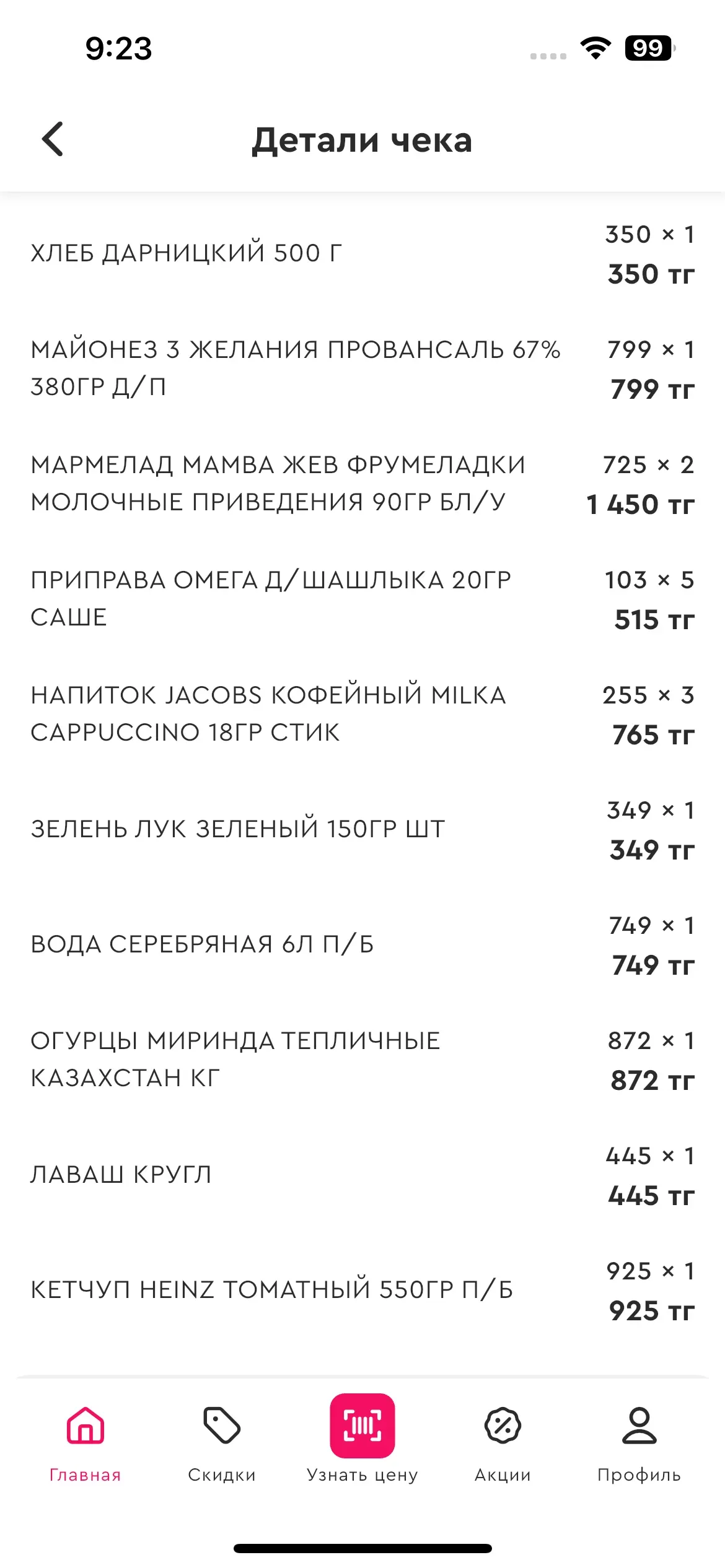 скриншот