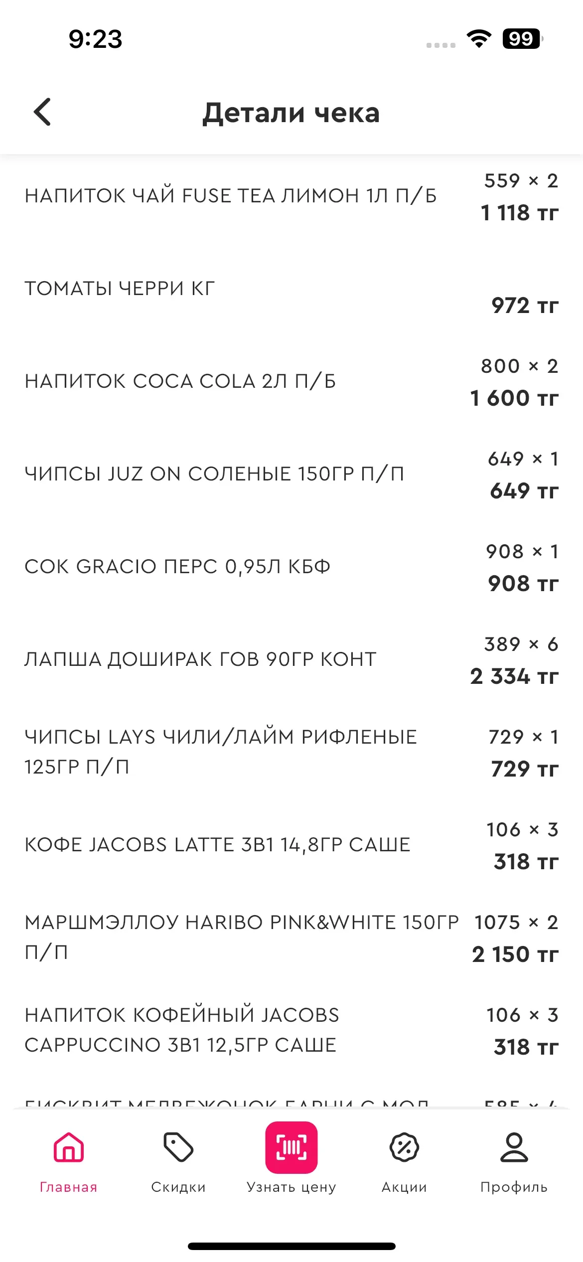 скриншот