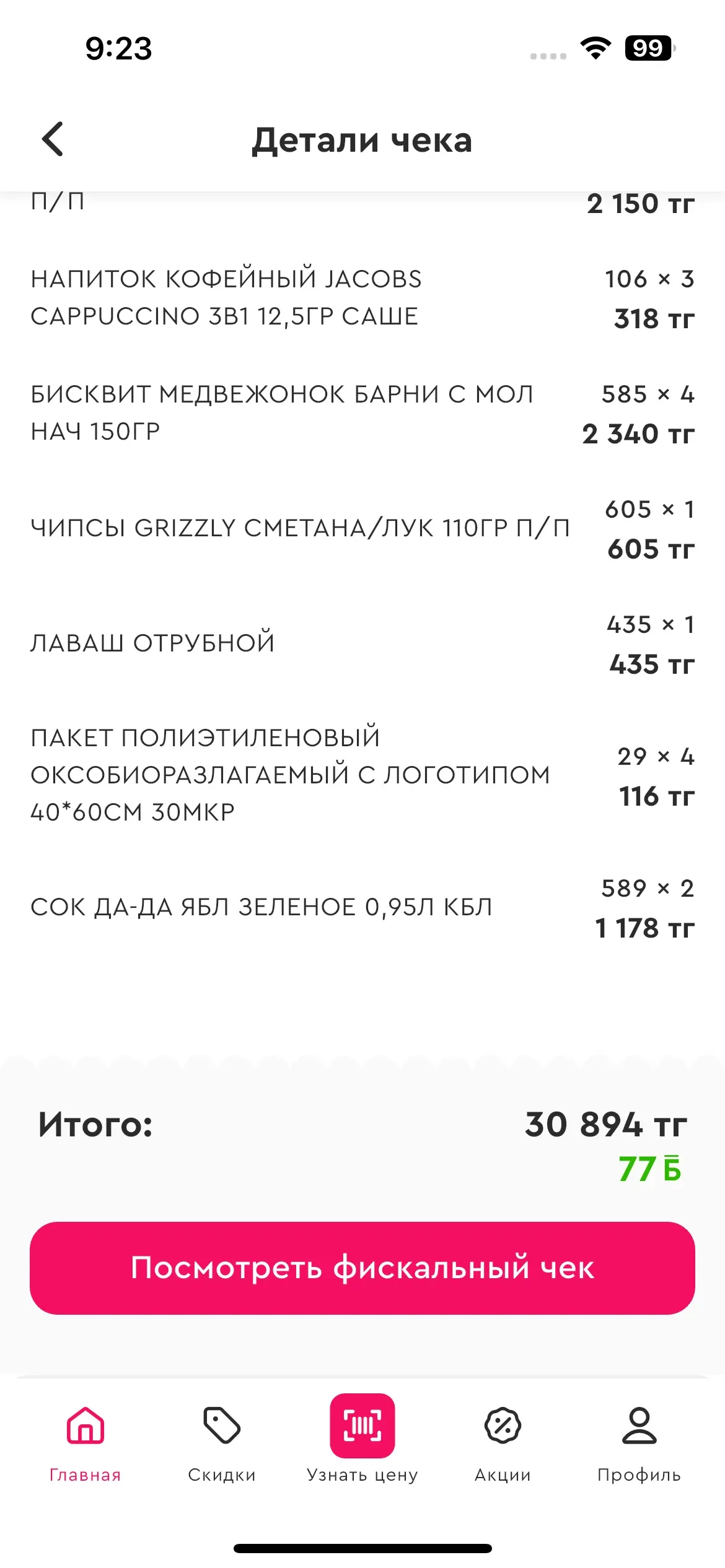 скриншот