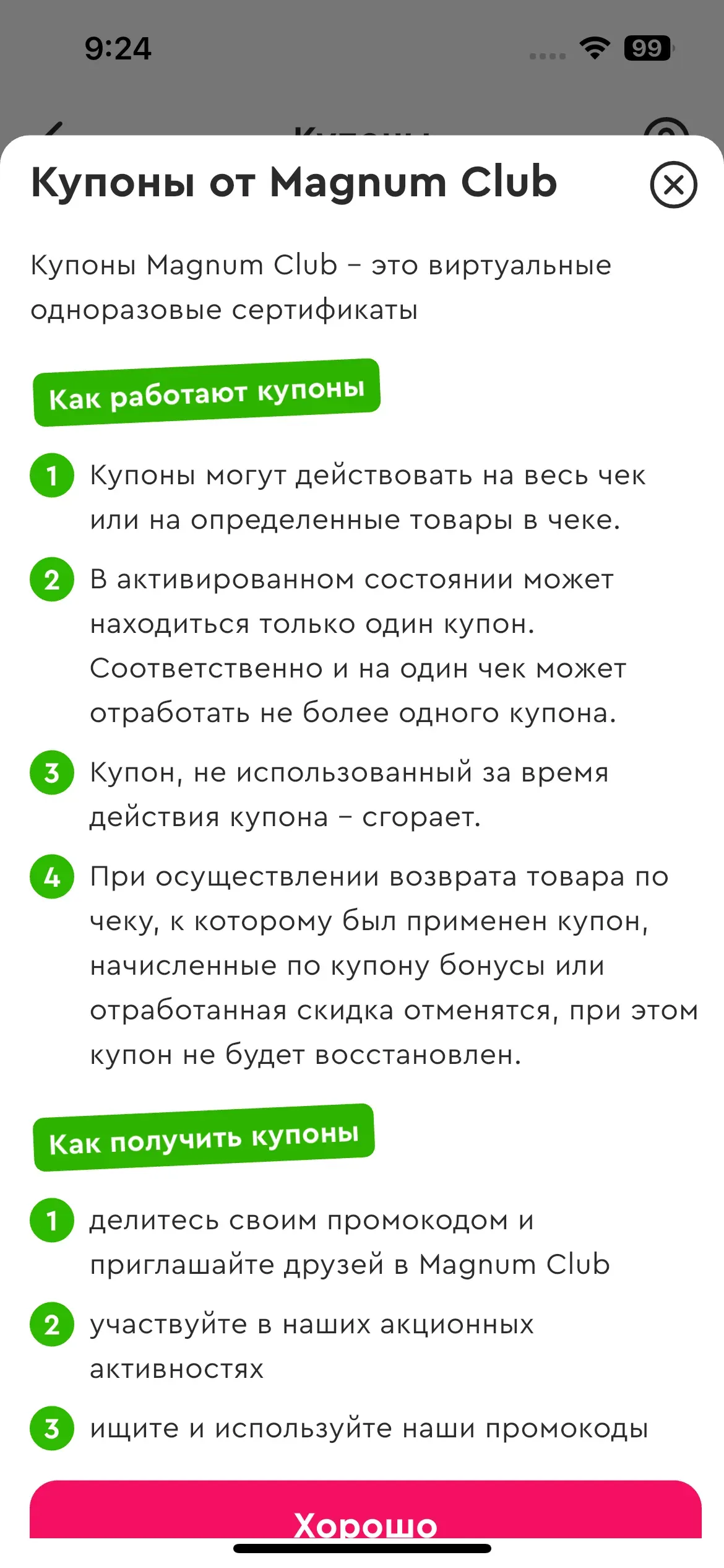 скриншот