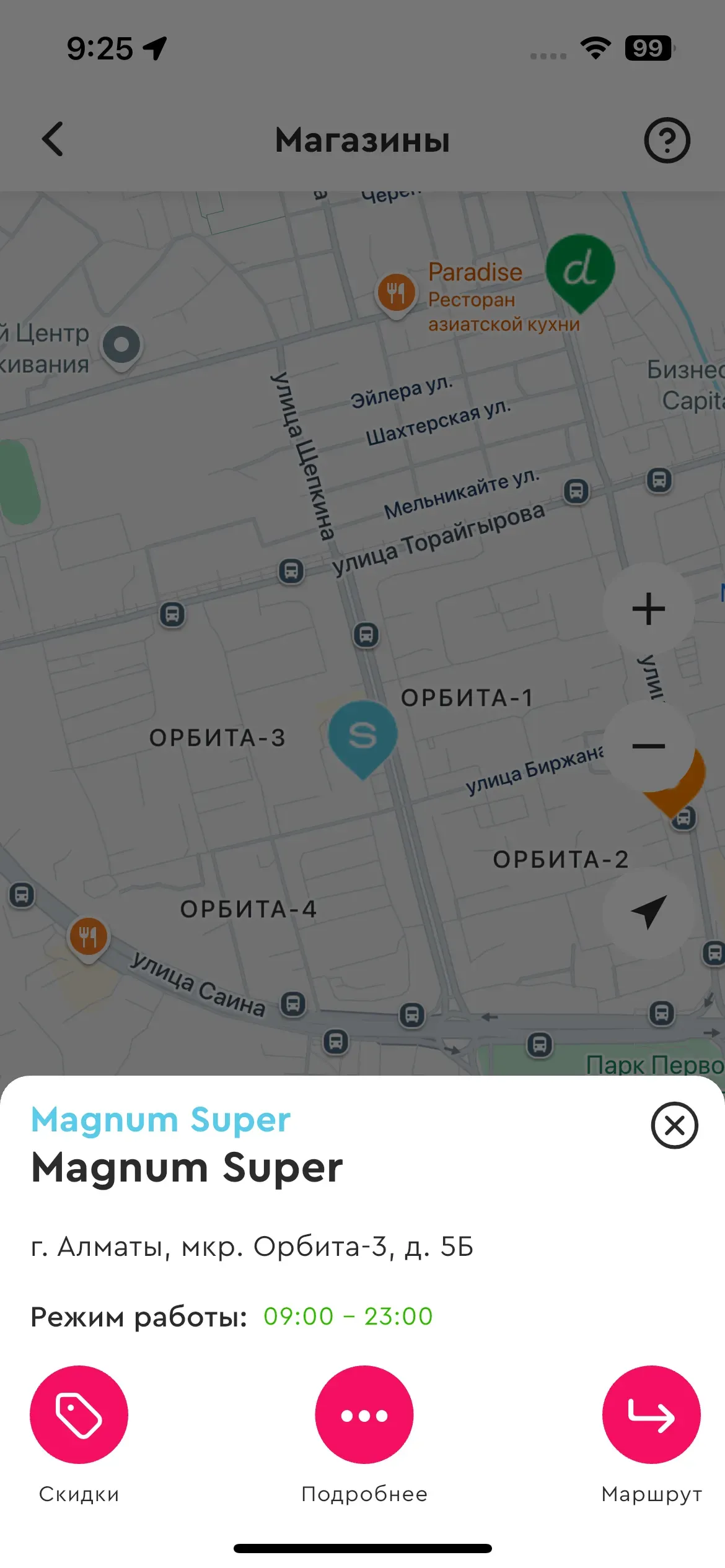 скриншот