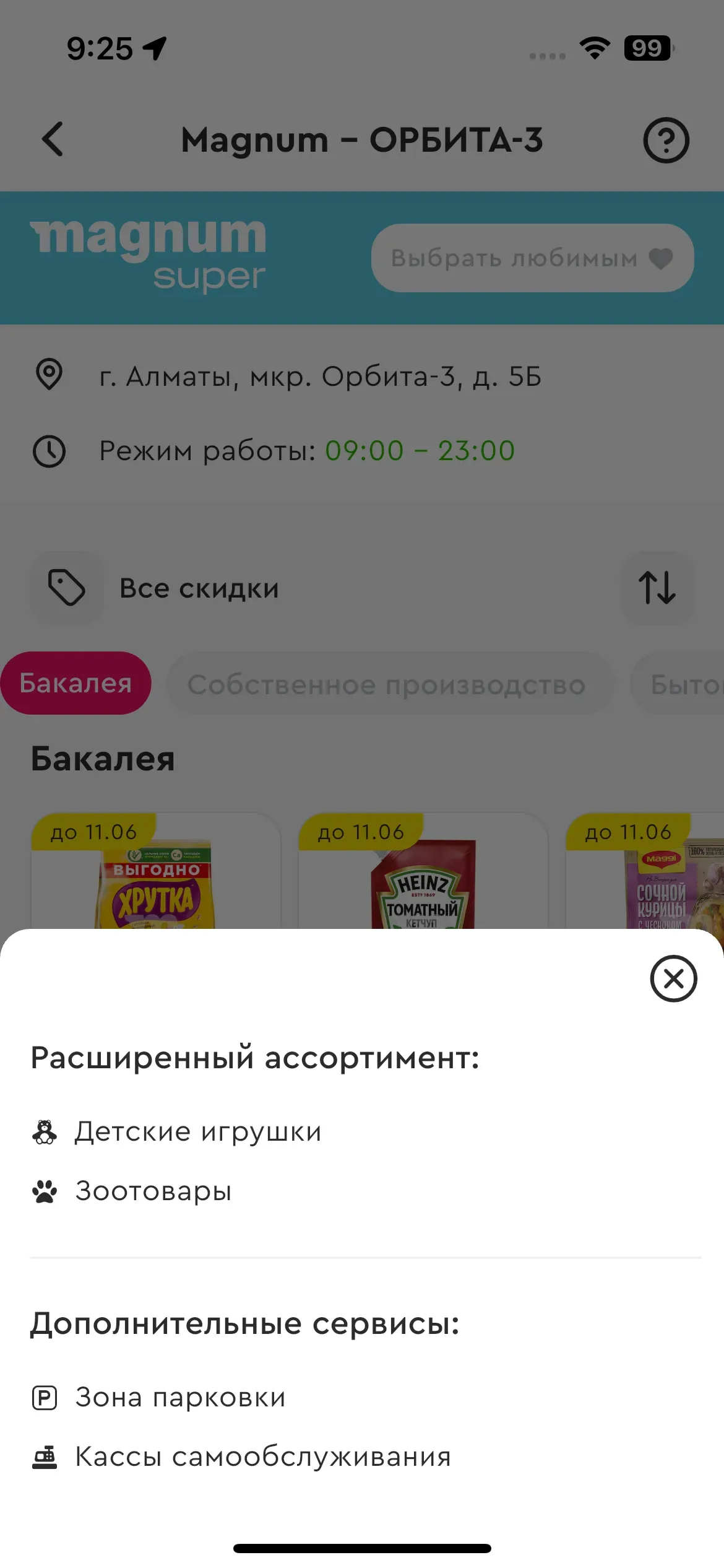 скриншот