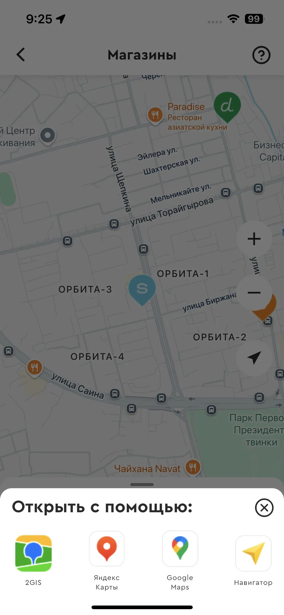 скриншот