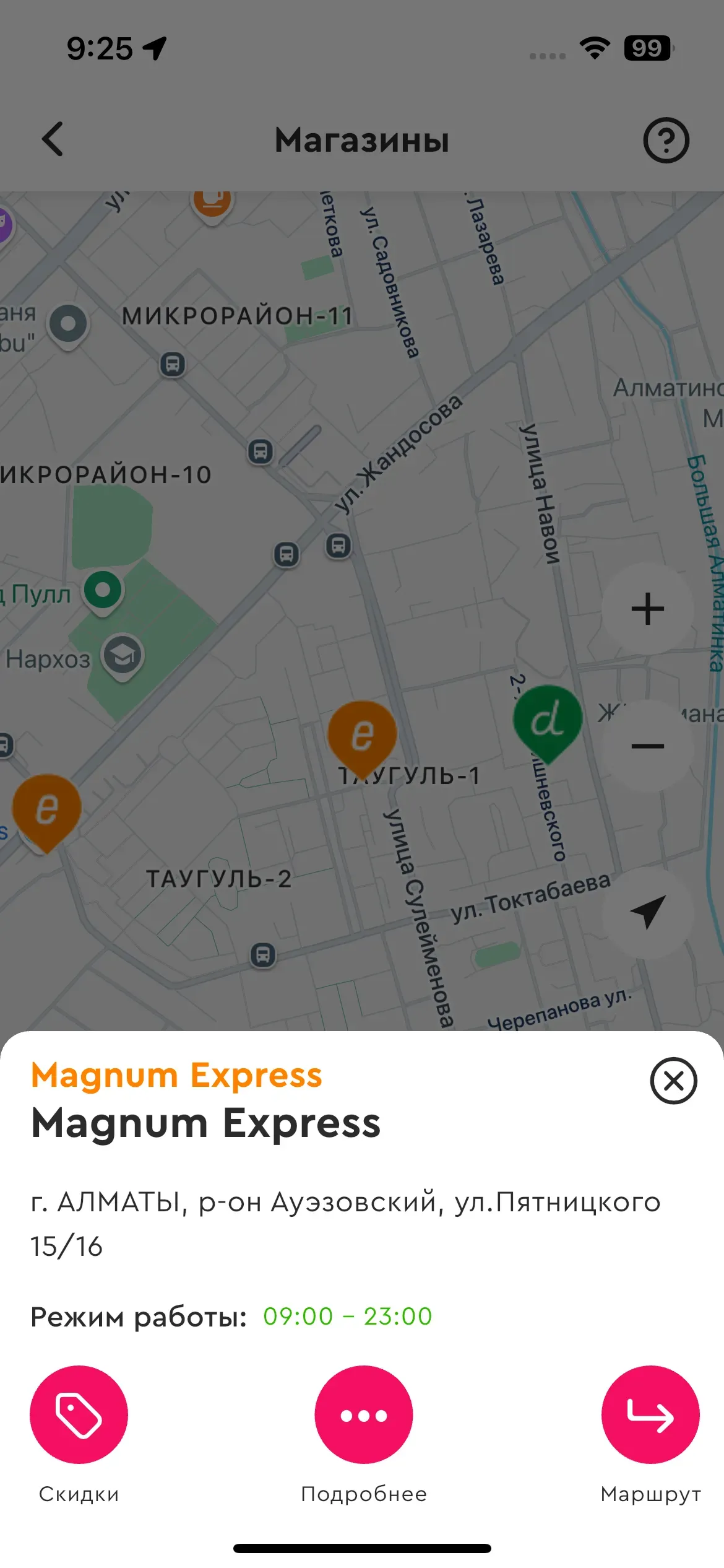 скриншот