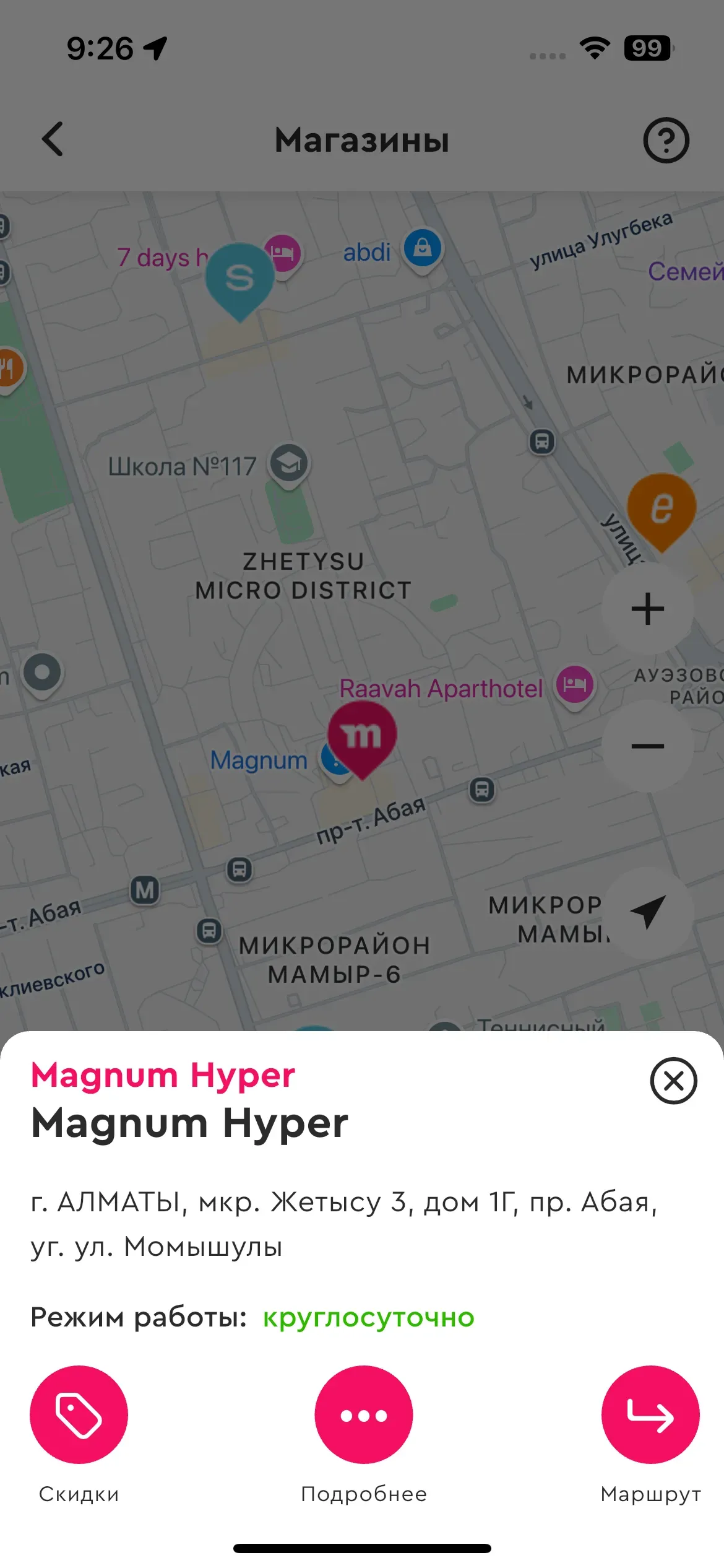 скриншот