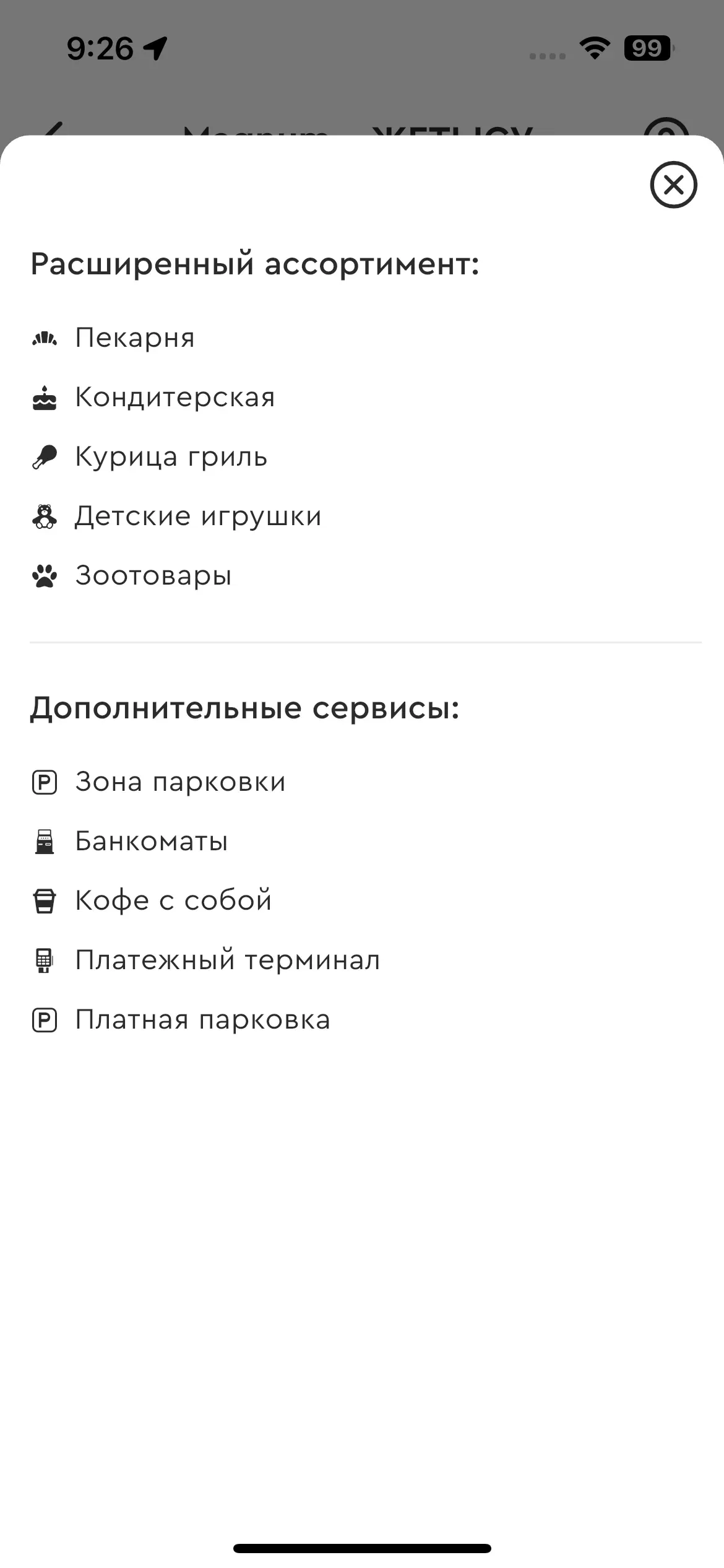 скриншот