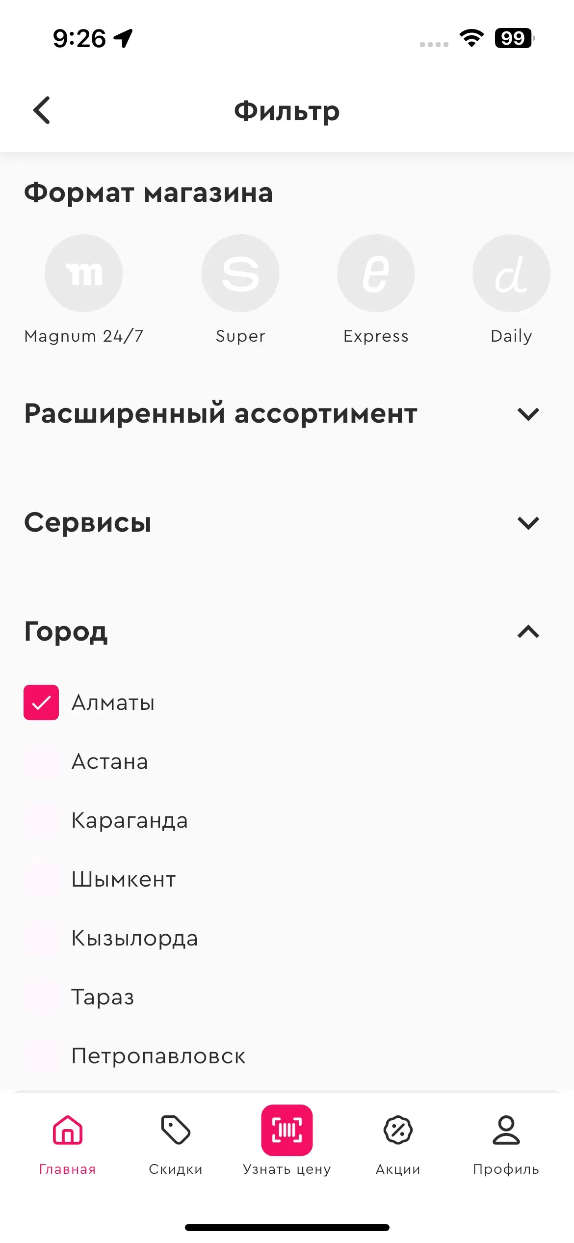 скриншот