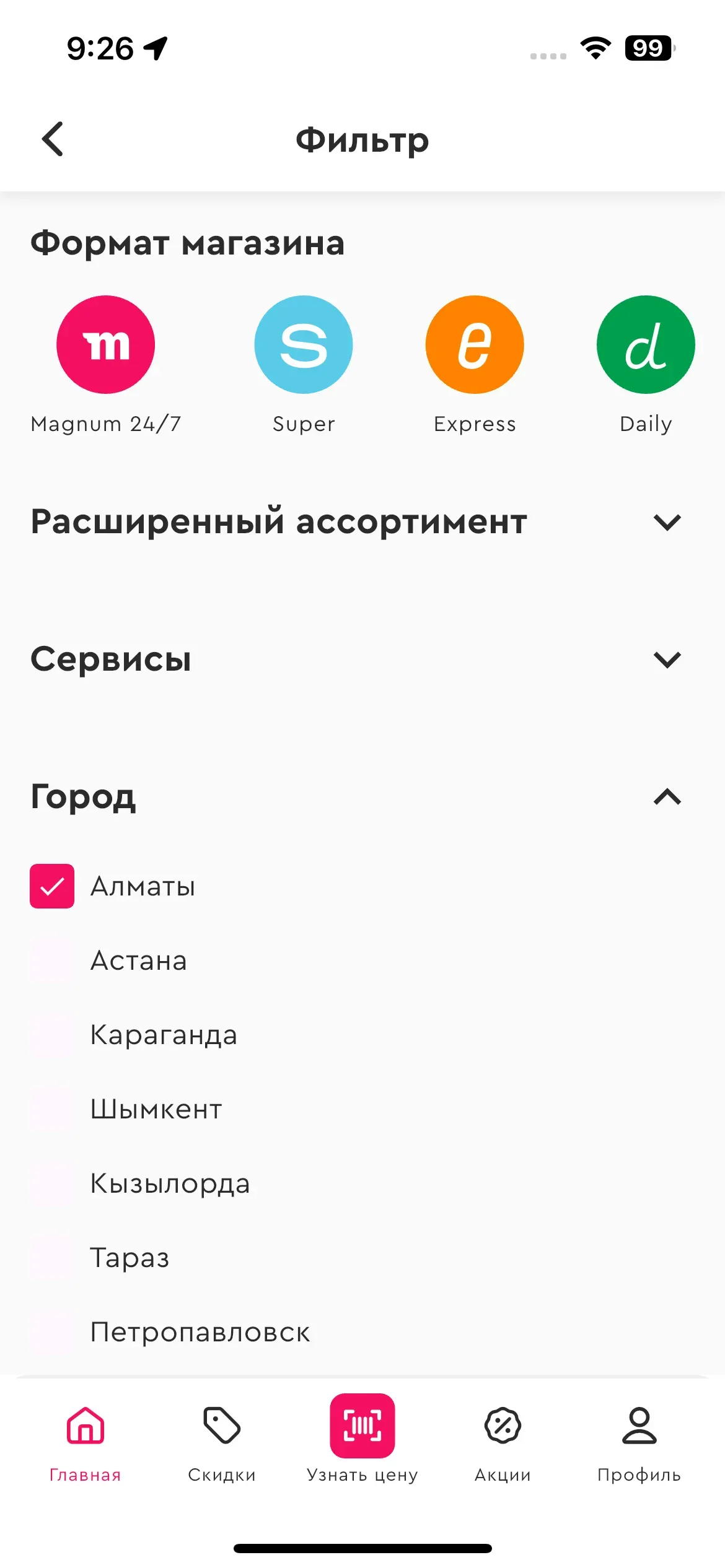 скриншот