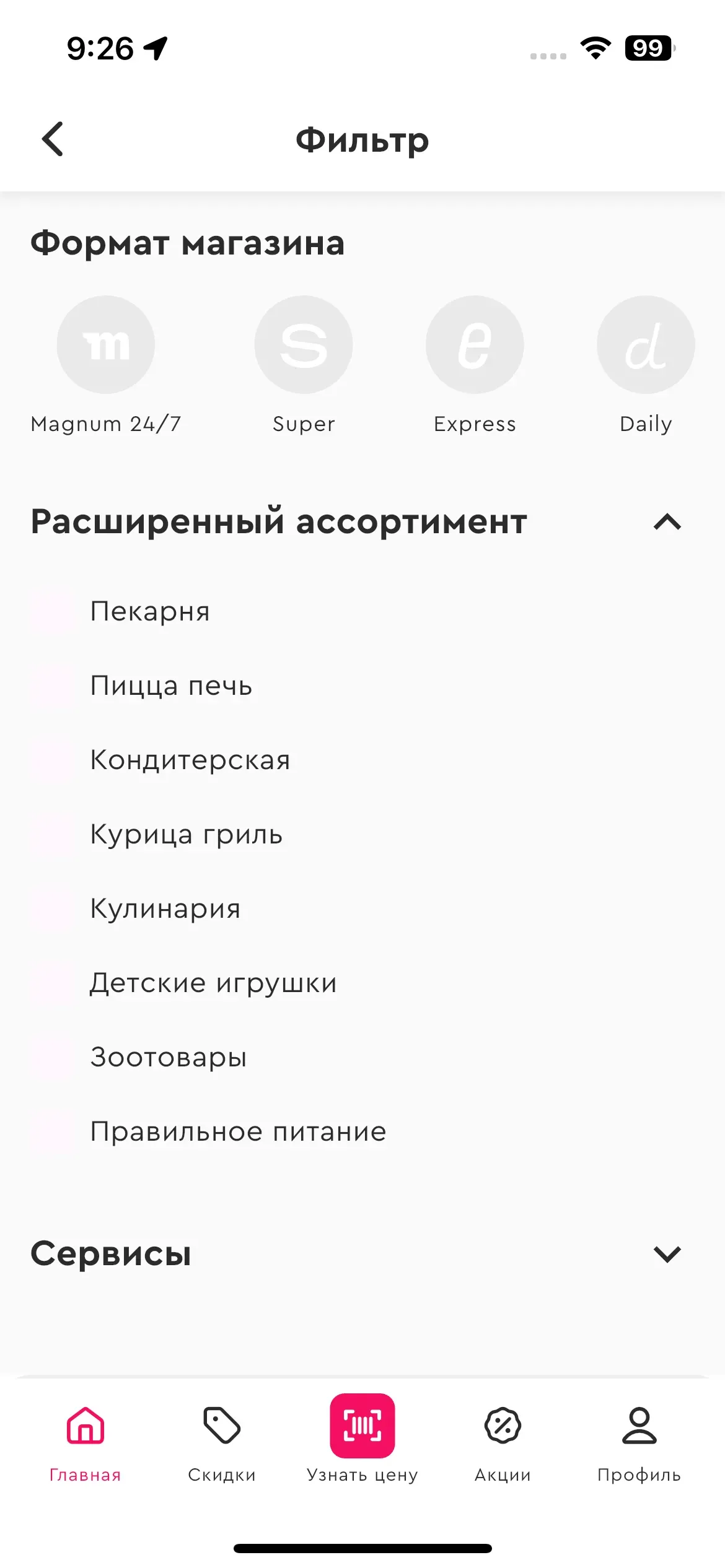 скриншот