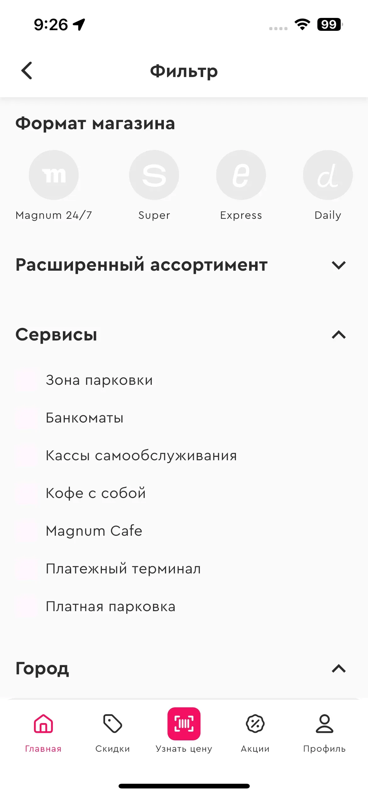 скриншот
