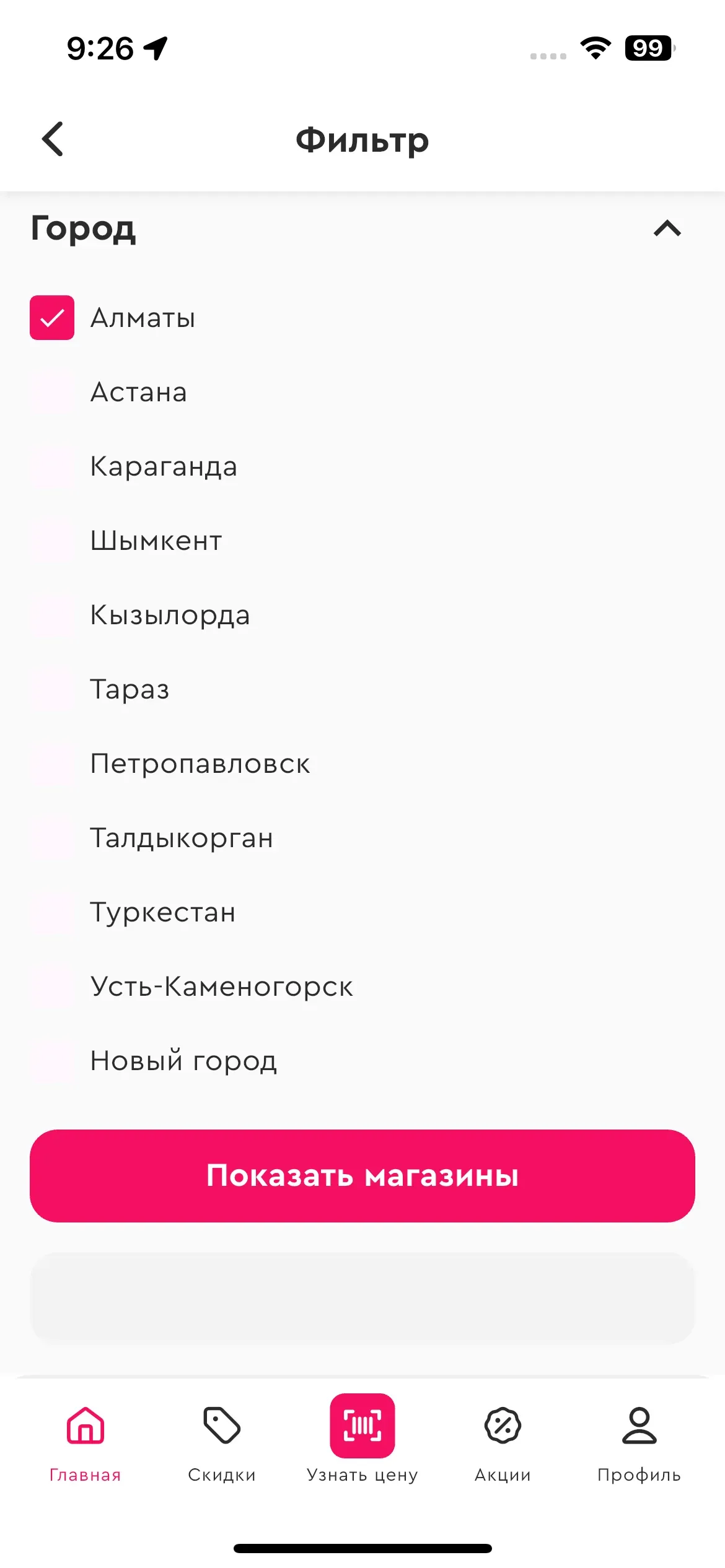 скриншот
