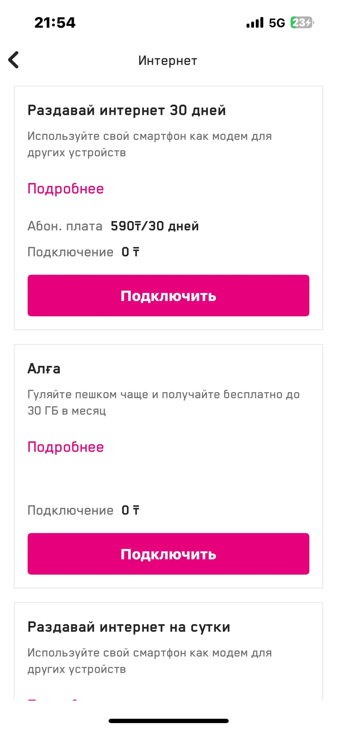 скриншот