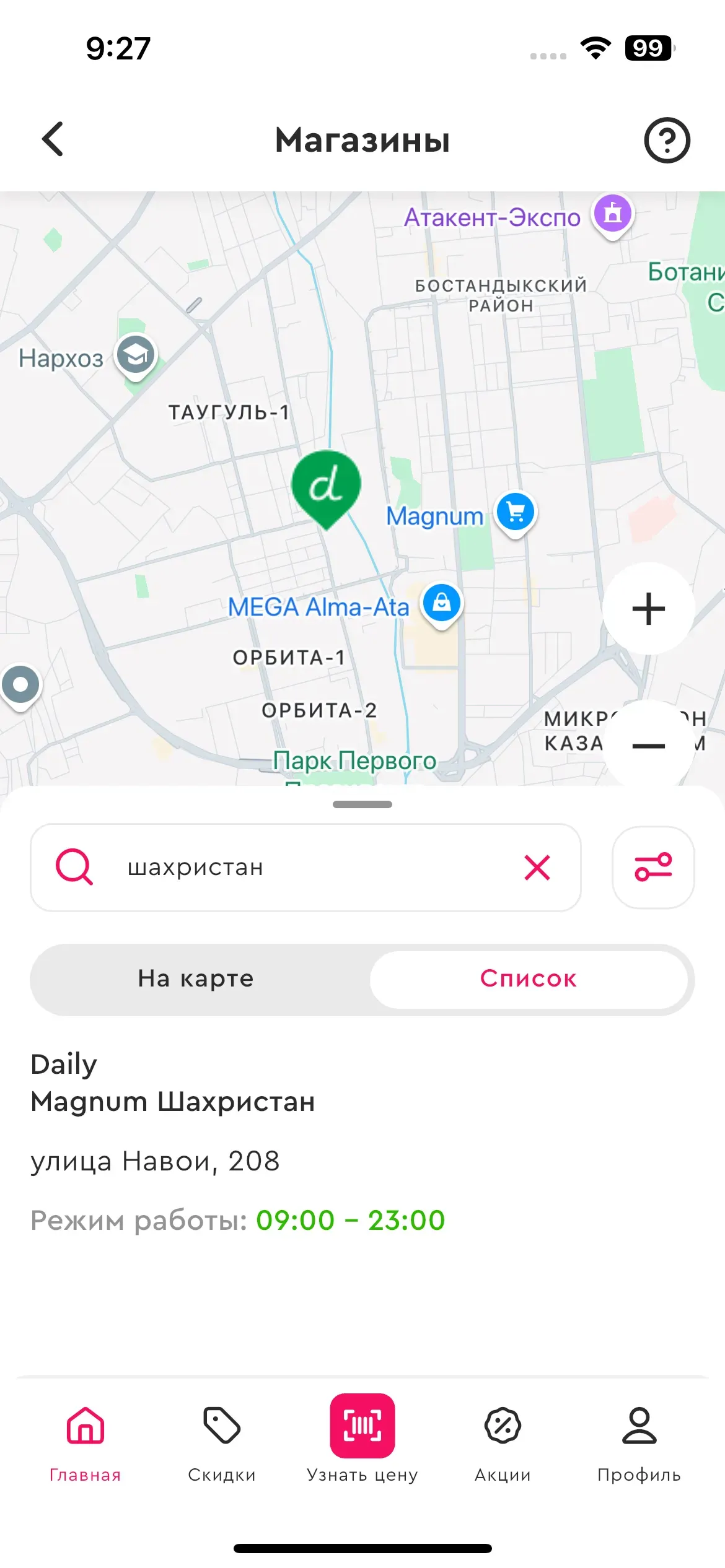 скриншот
