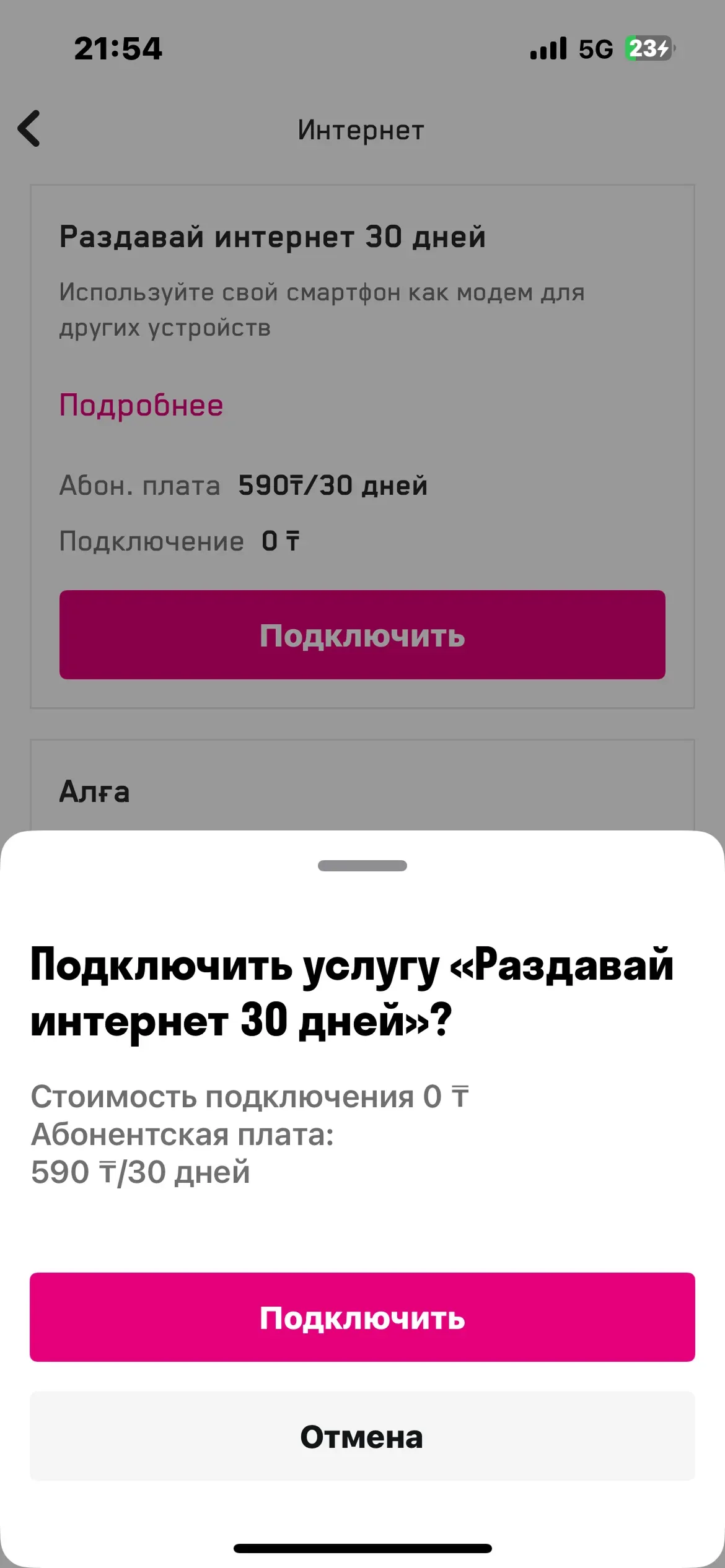 скриншот