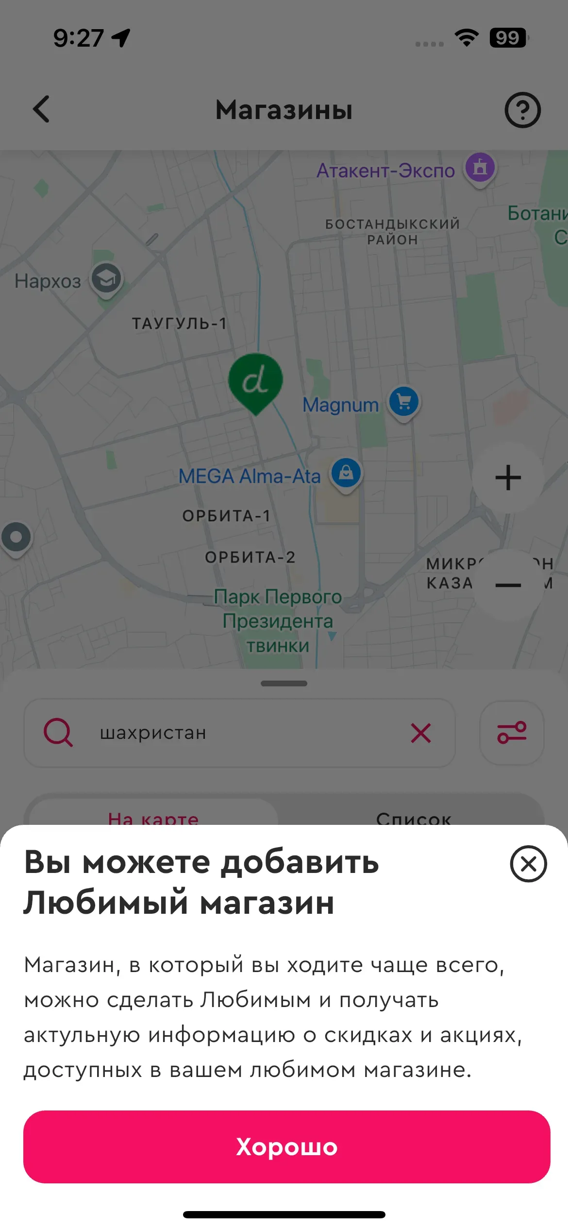 скриншот