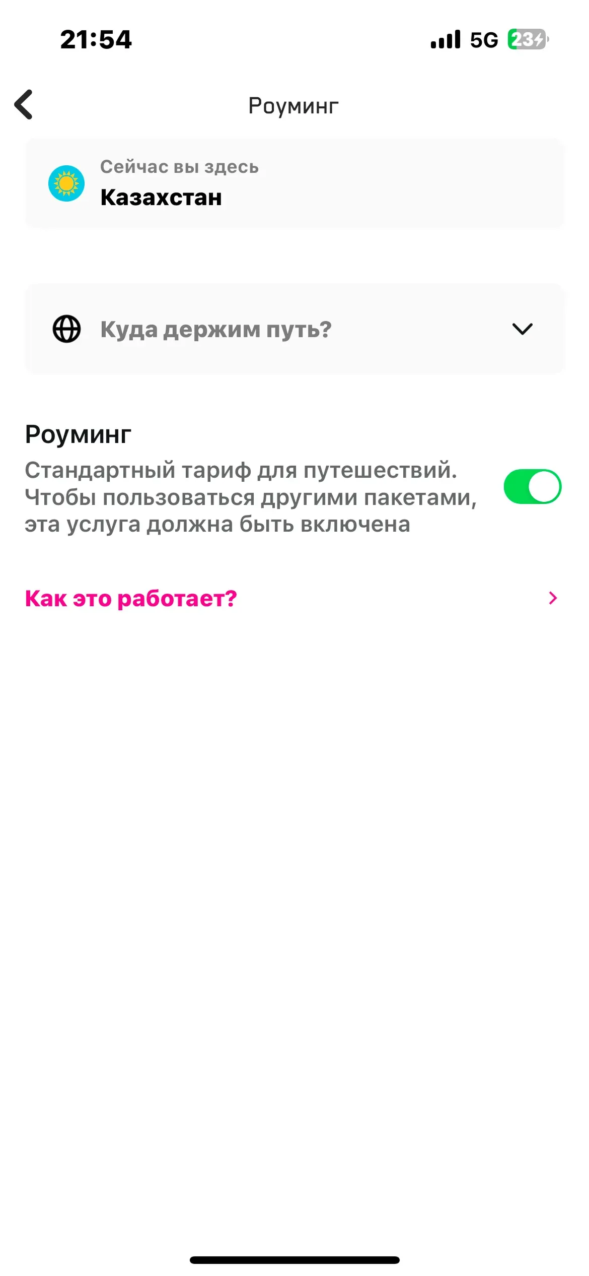 скриншот
