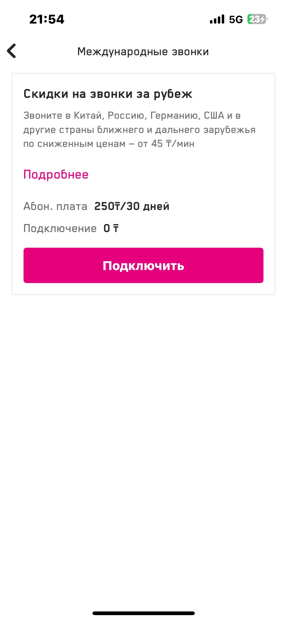 скриншот