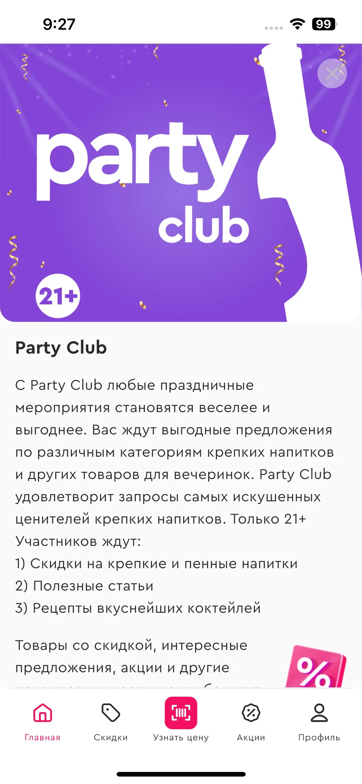 скриншот