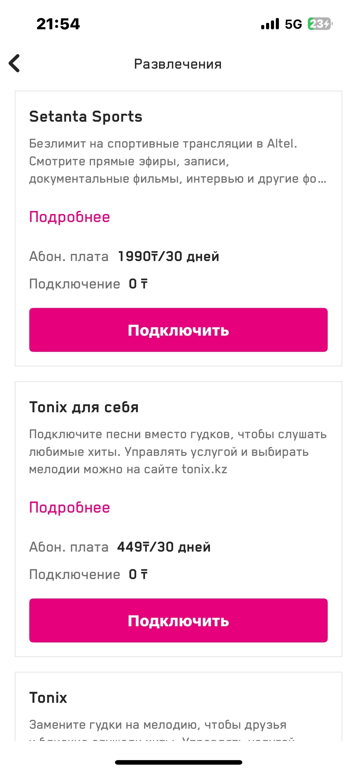 скриншот