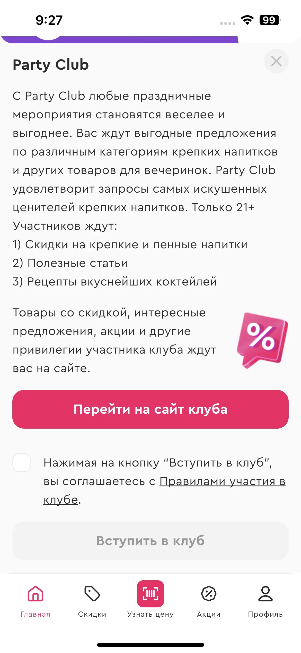 скриншот