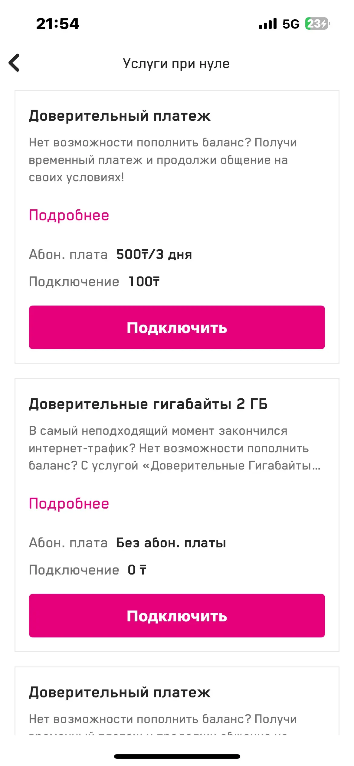 скриншот