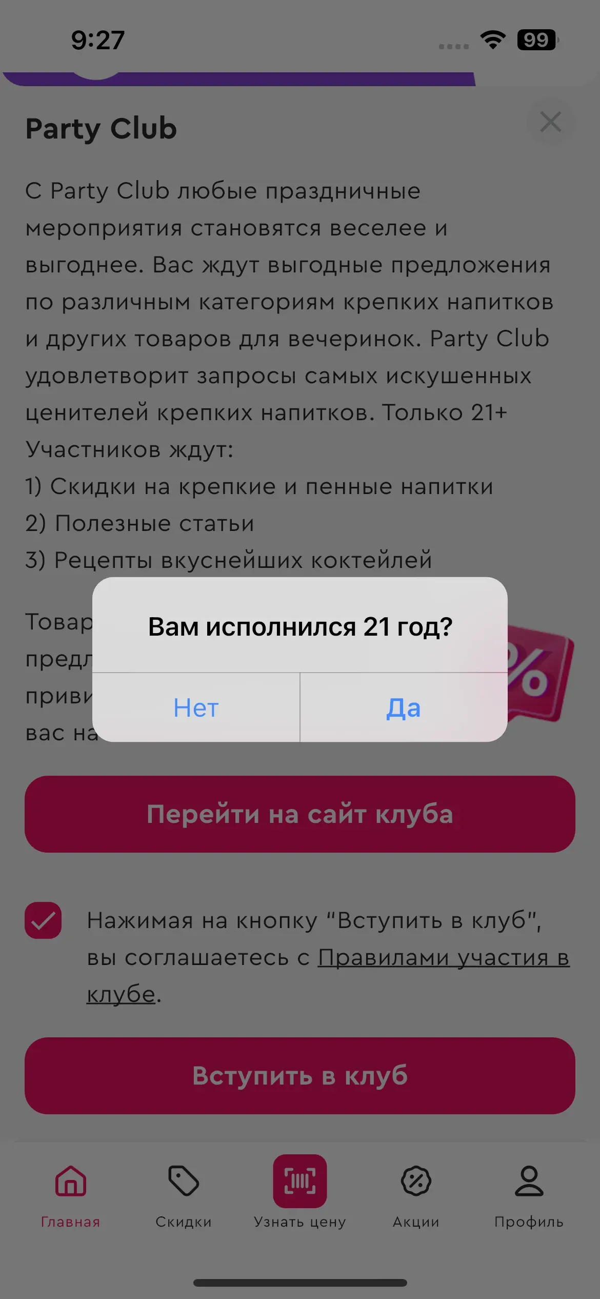 скриншот