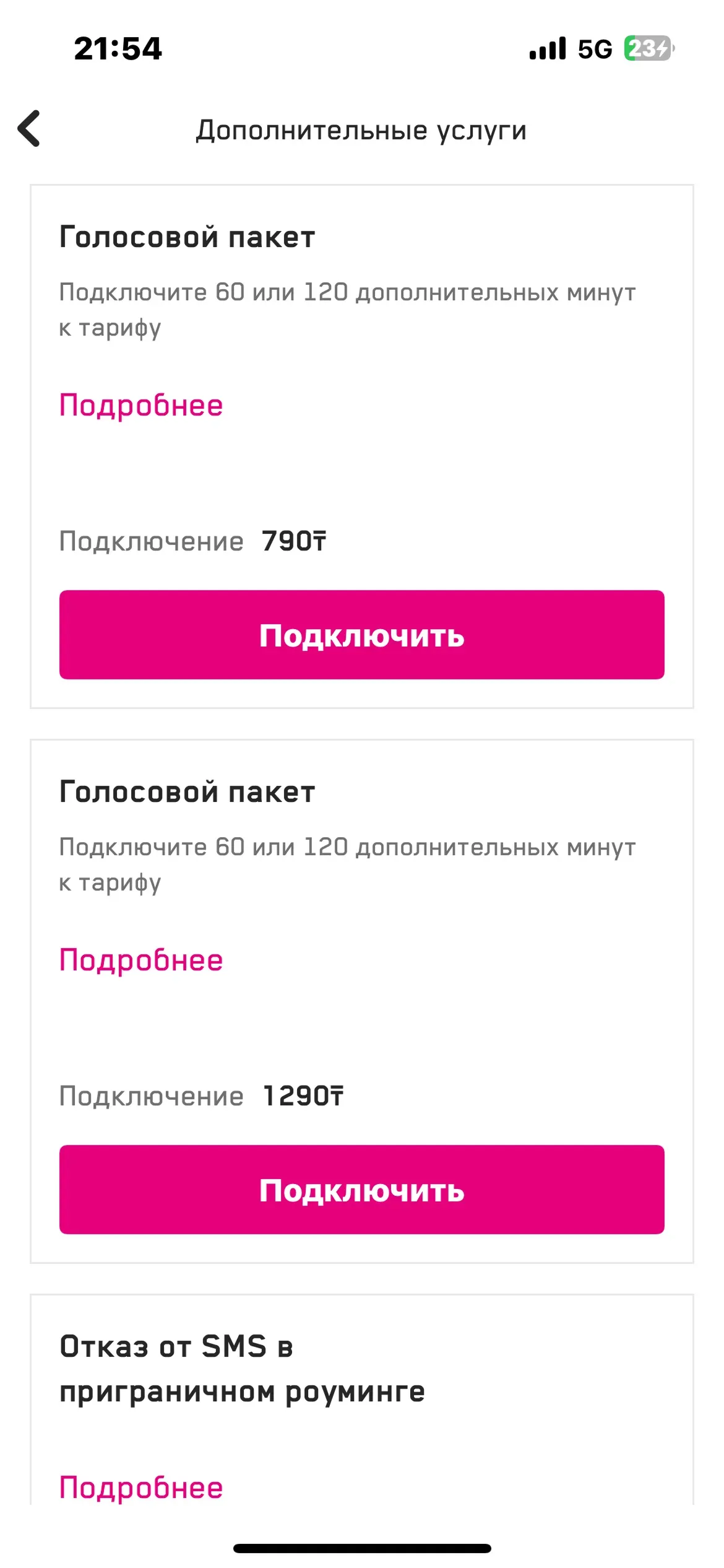 скриншот