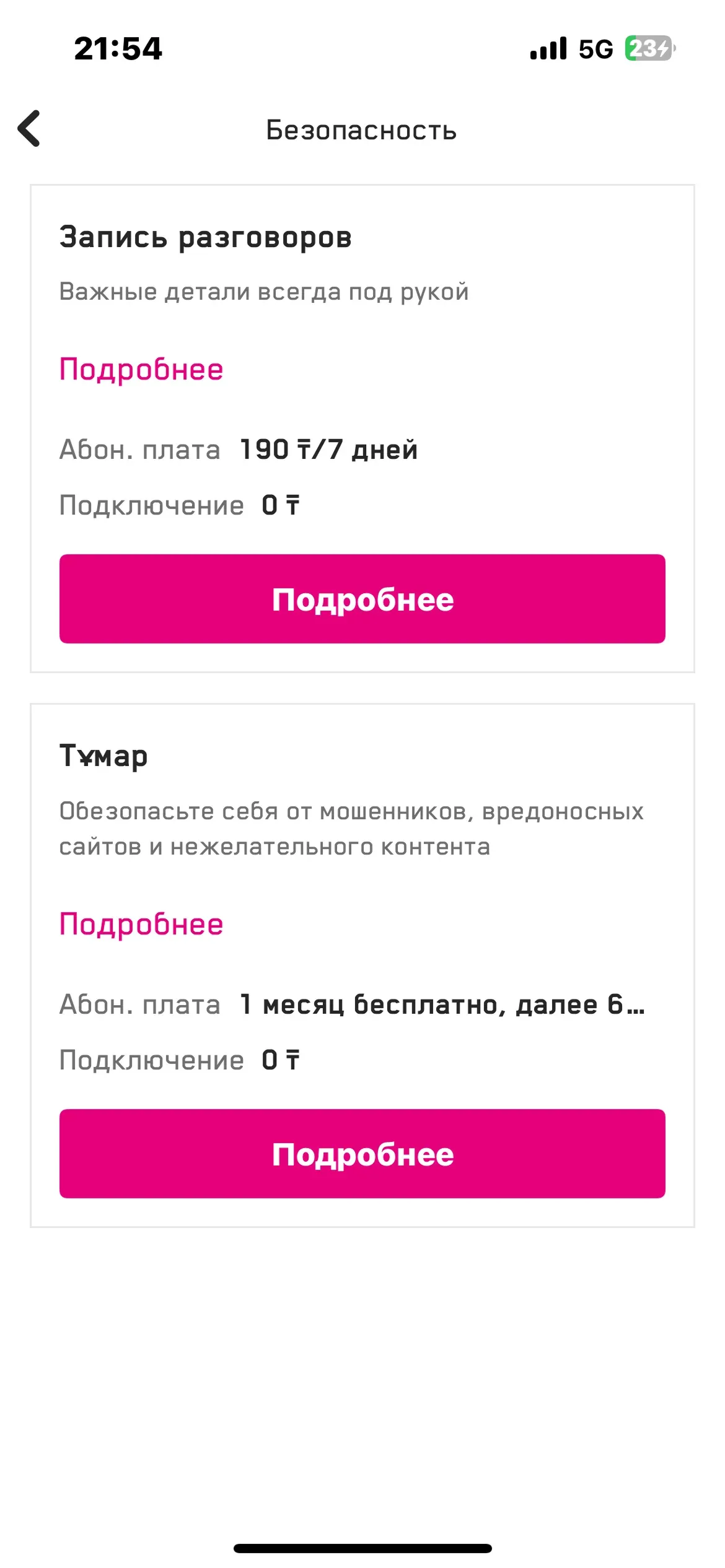 скриншот