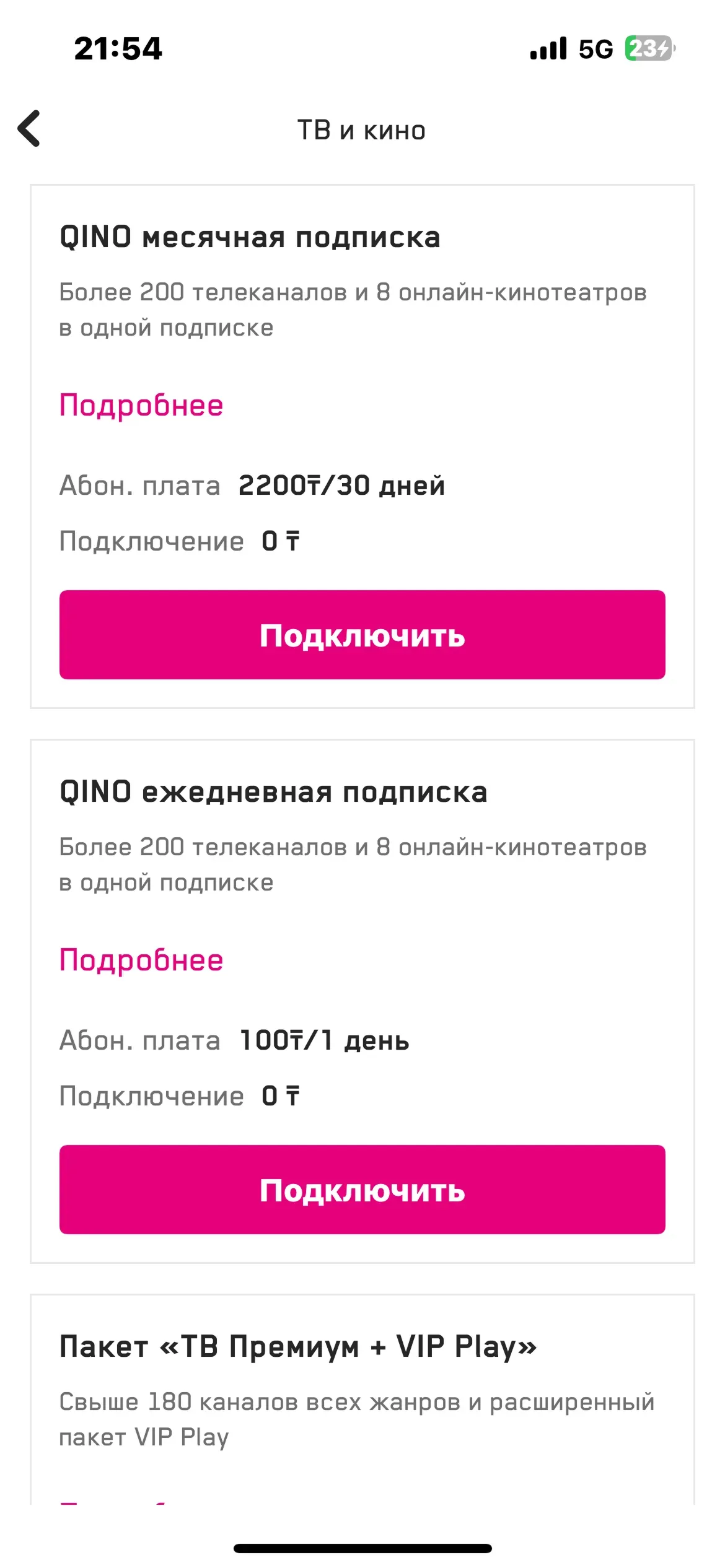 скриншот