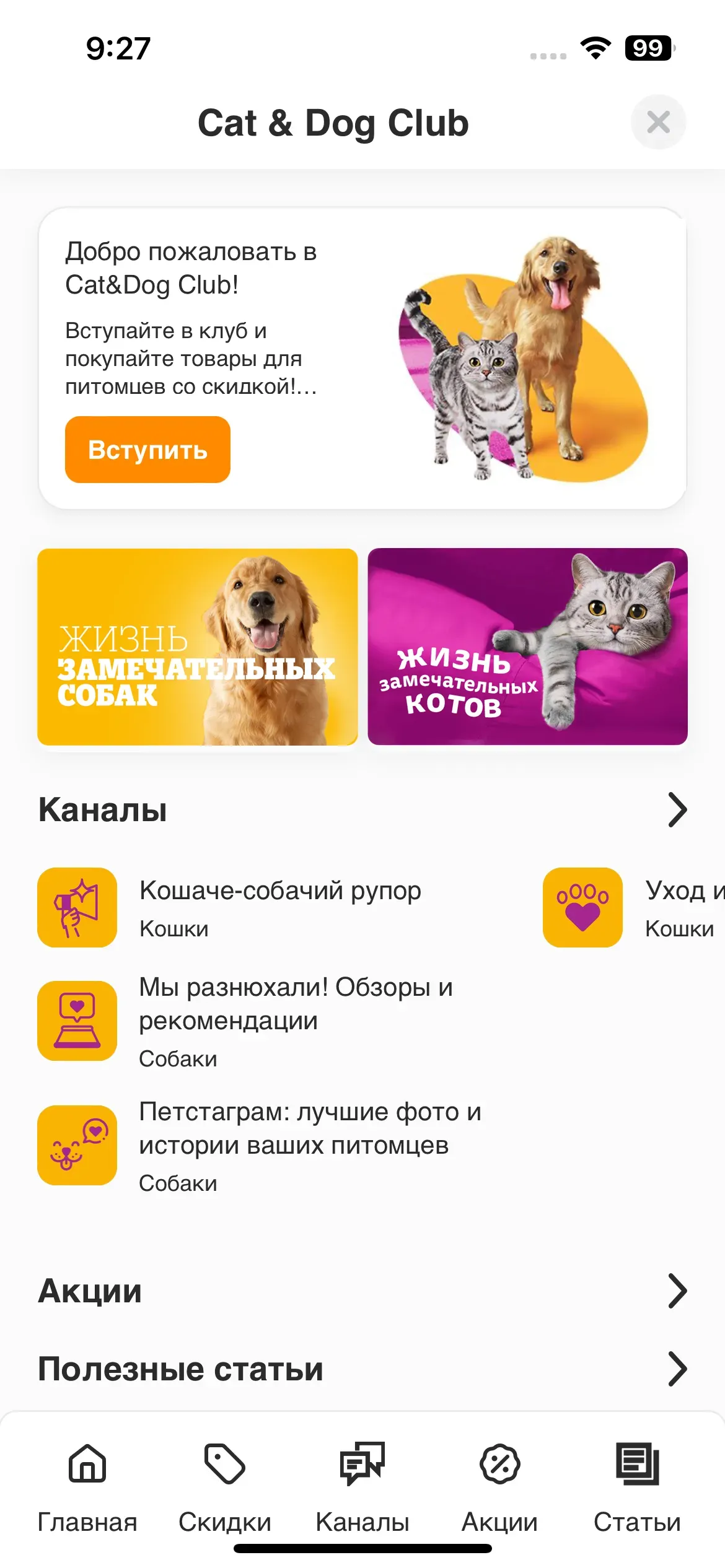 скриншот