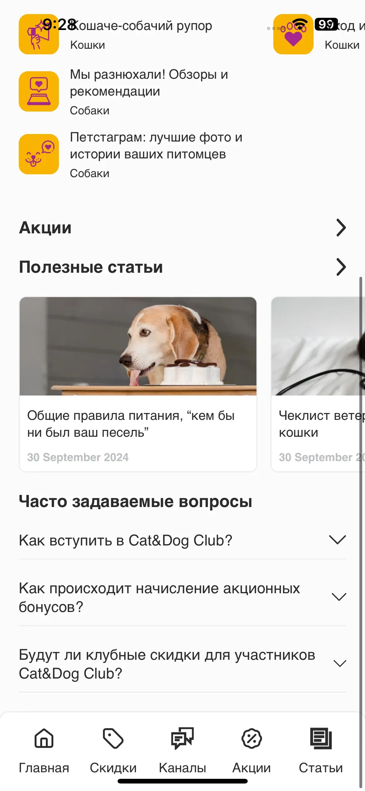 скриншот