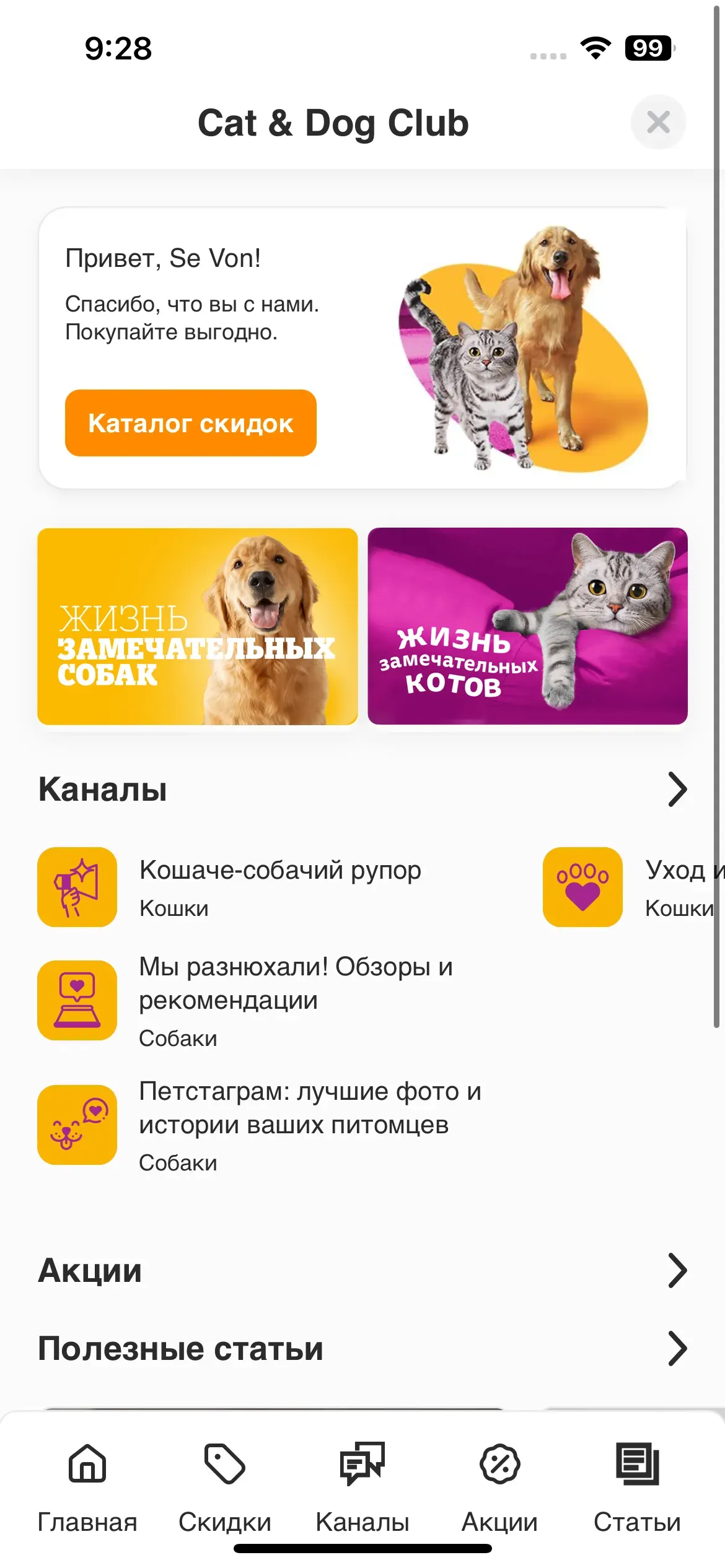 скриншот