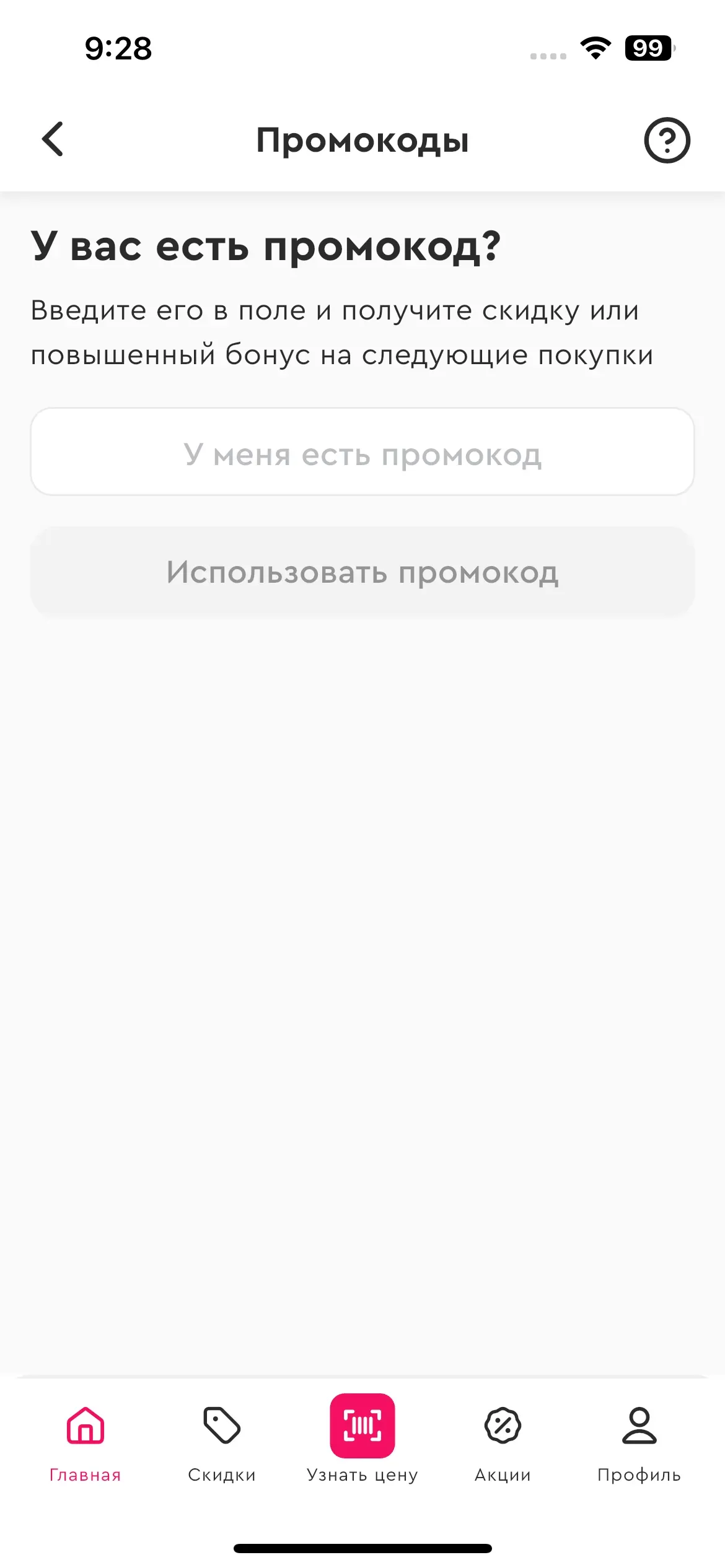 скриншот