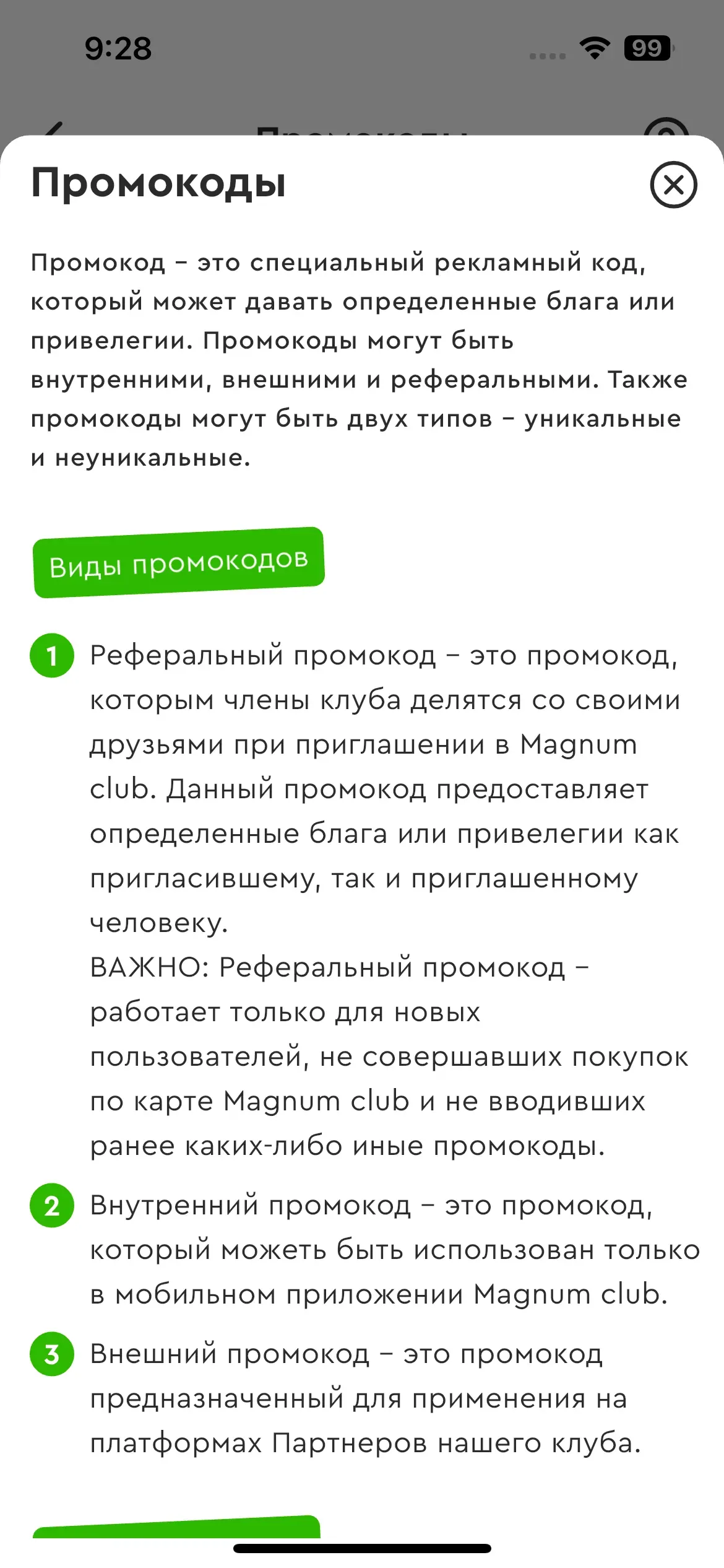 скриншот