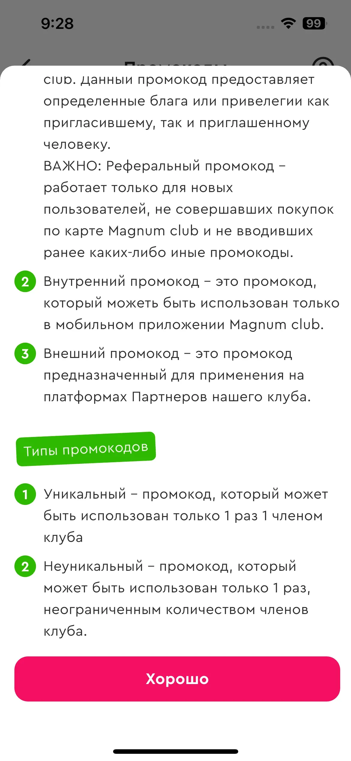 скриншот