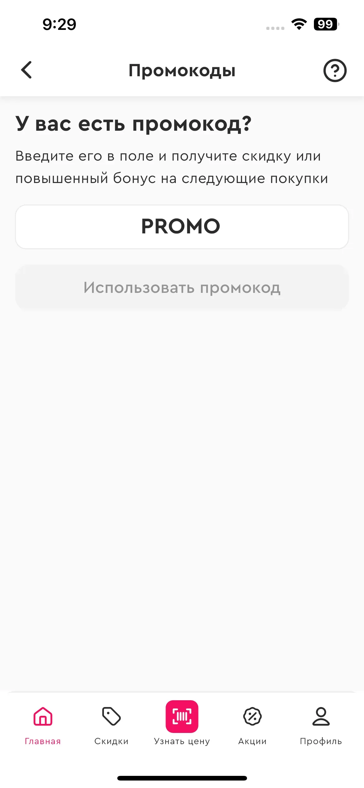 скриншот