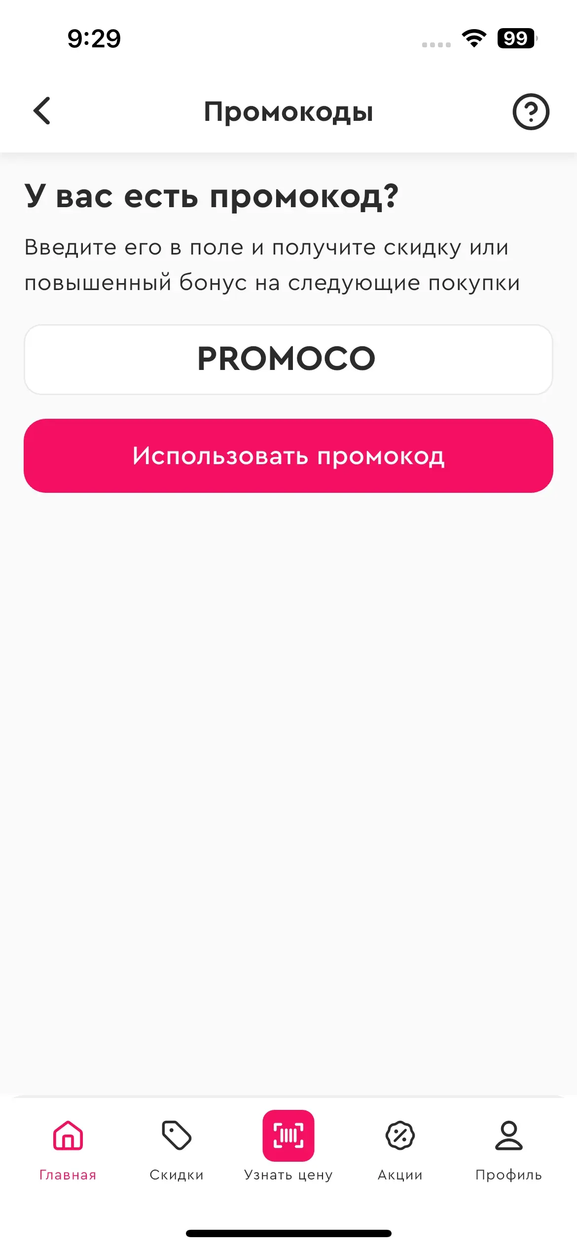 скриншот