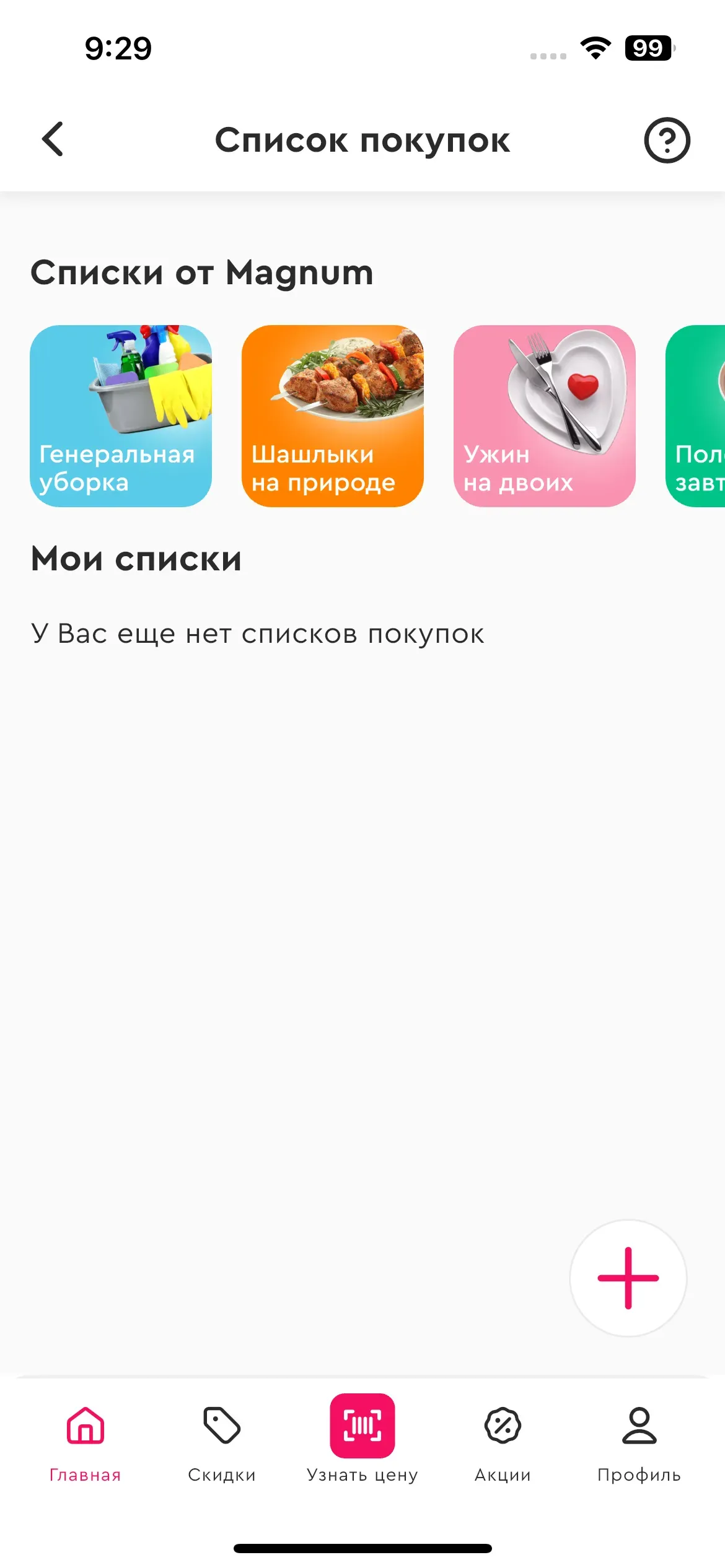 скриншот