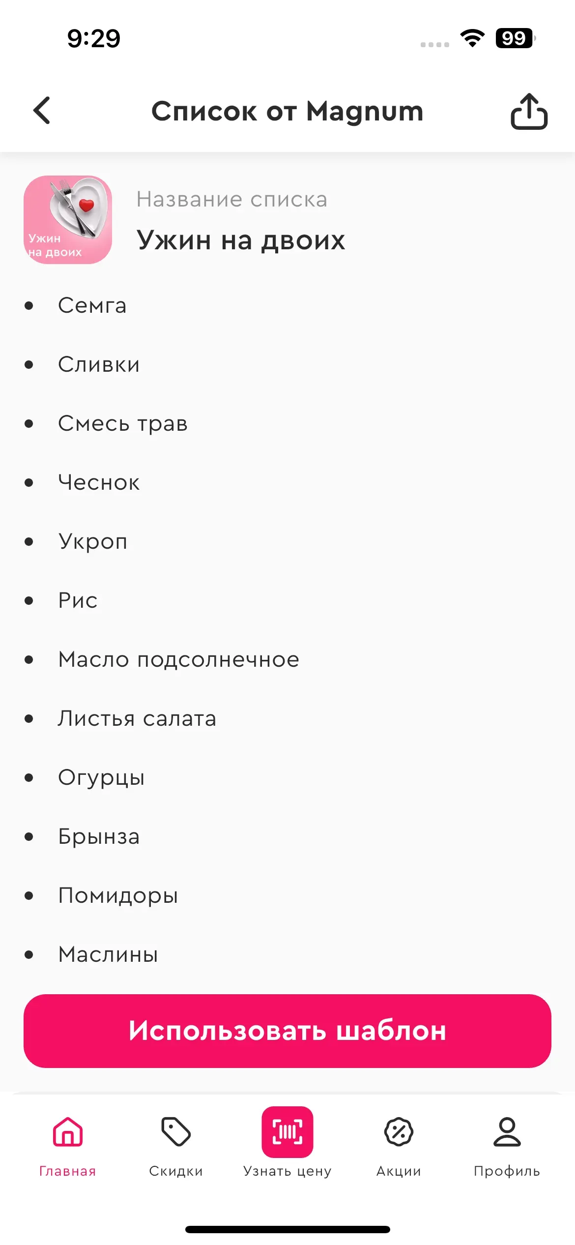 скриншот