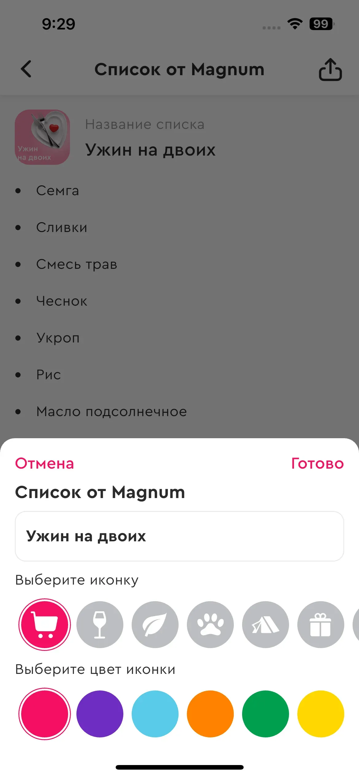 скриншот