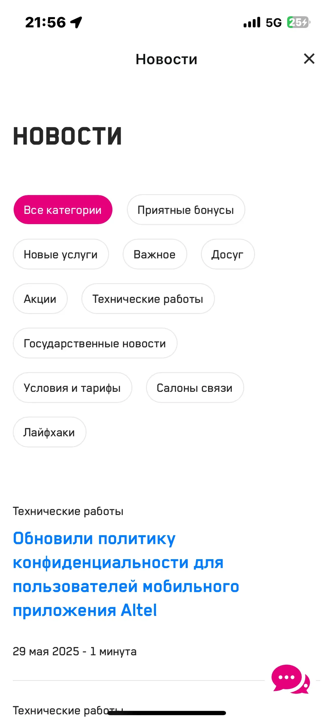скриншот